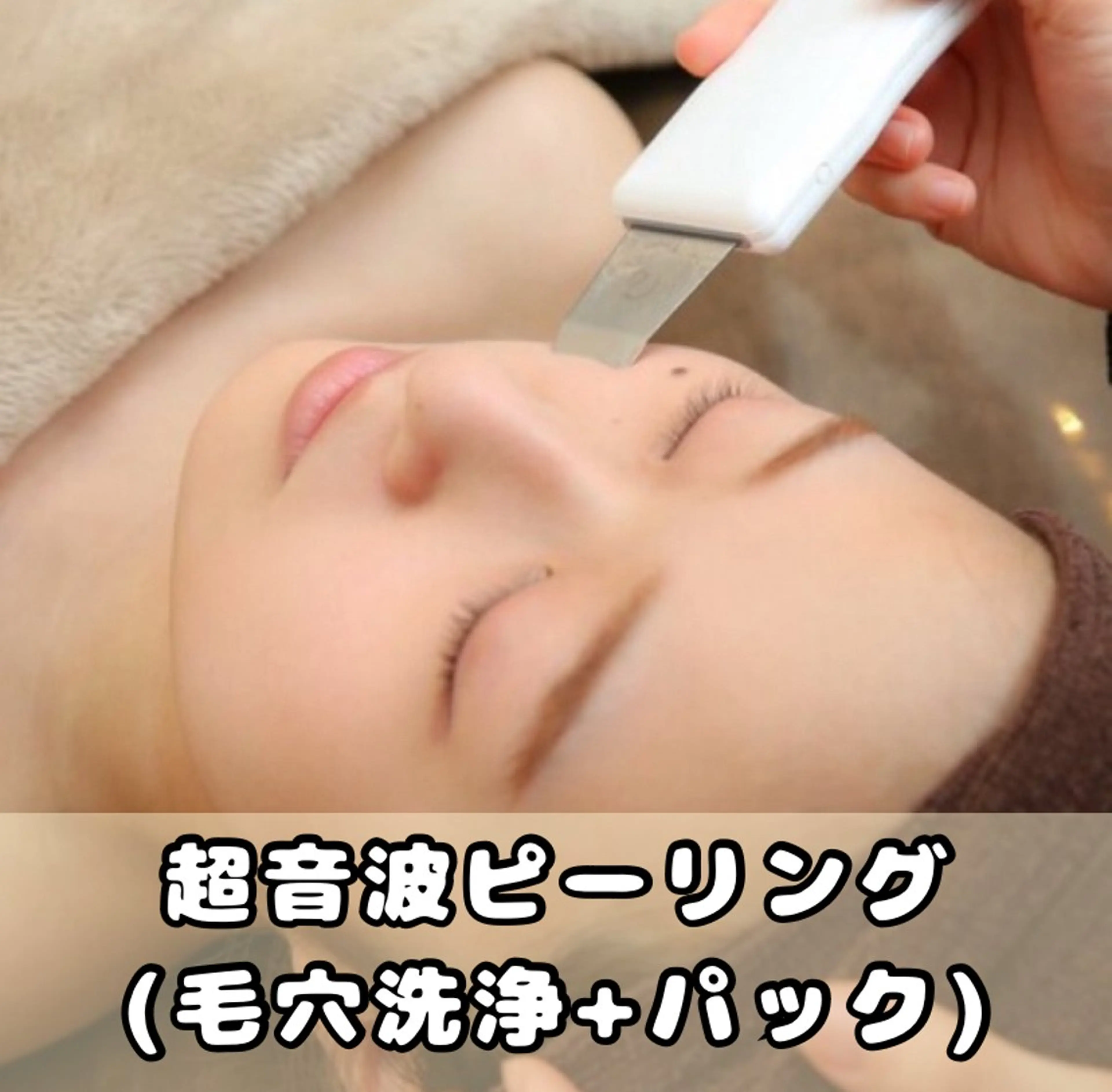 【Folche 春日店】馬場のエステ・リラクイメージ