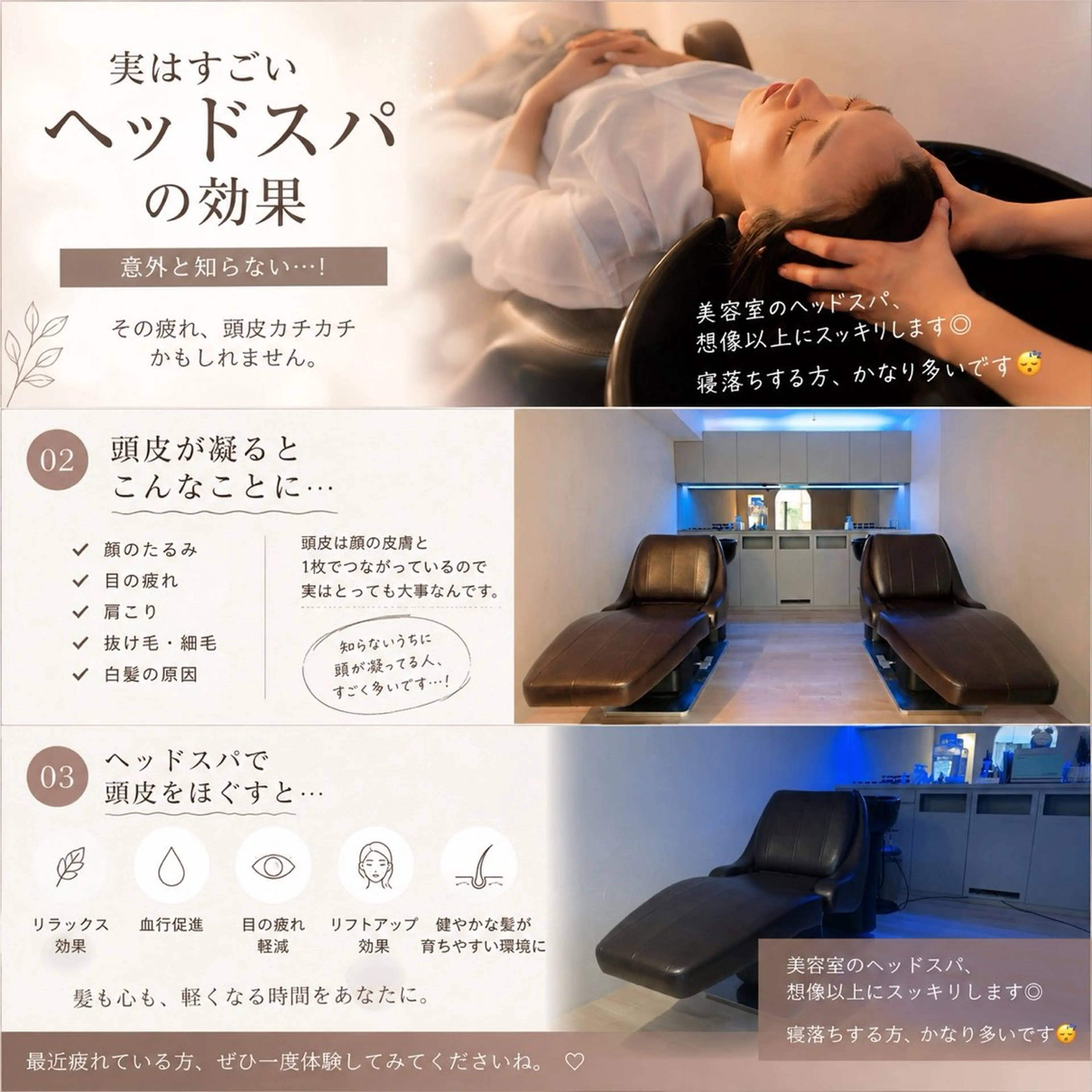 立川 芽依のヘアスタイル