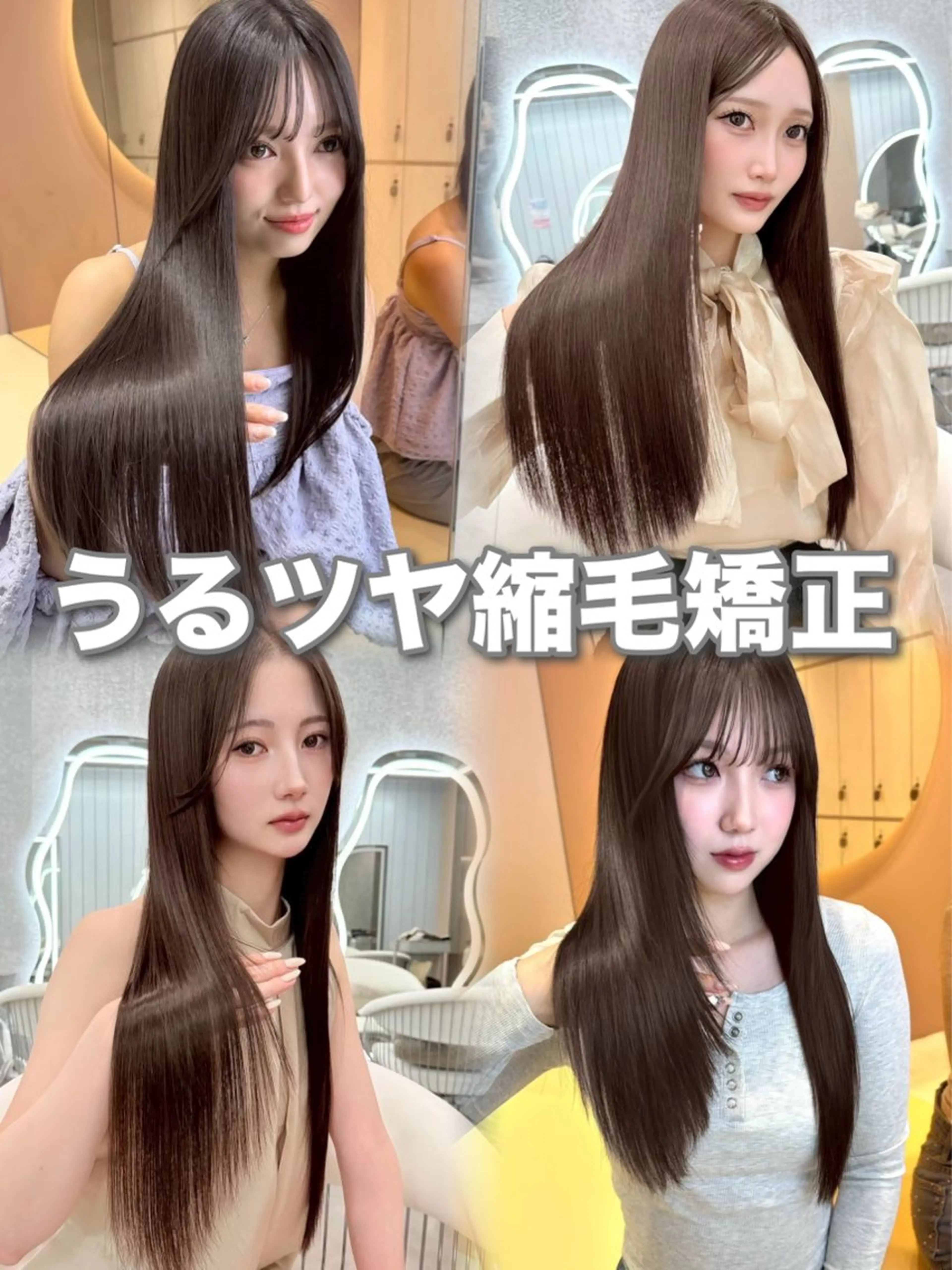 【理想の美髪へ🩵】うるツヤ縮毛矯正✨➕カット✂️➕1stepトリートメント🫧の写真