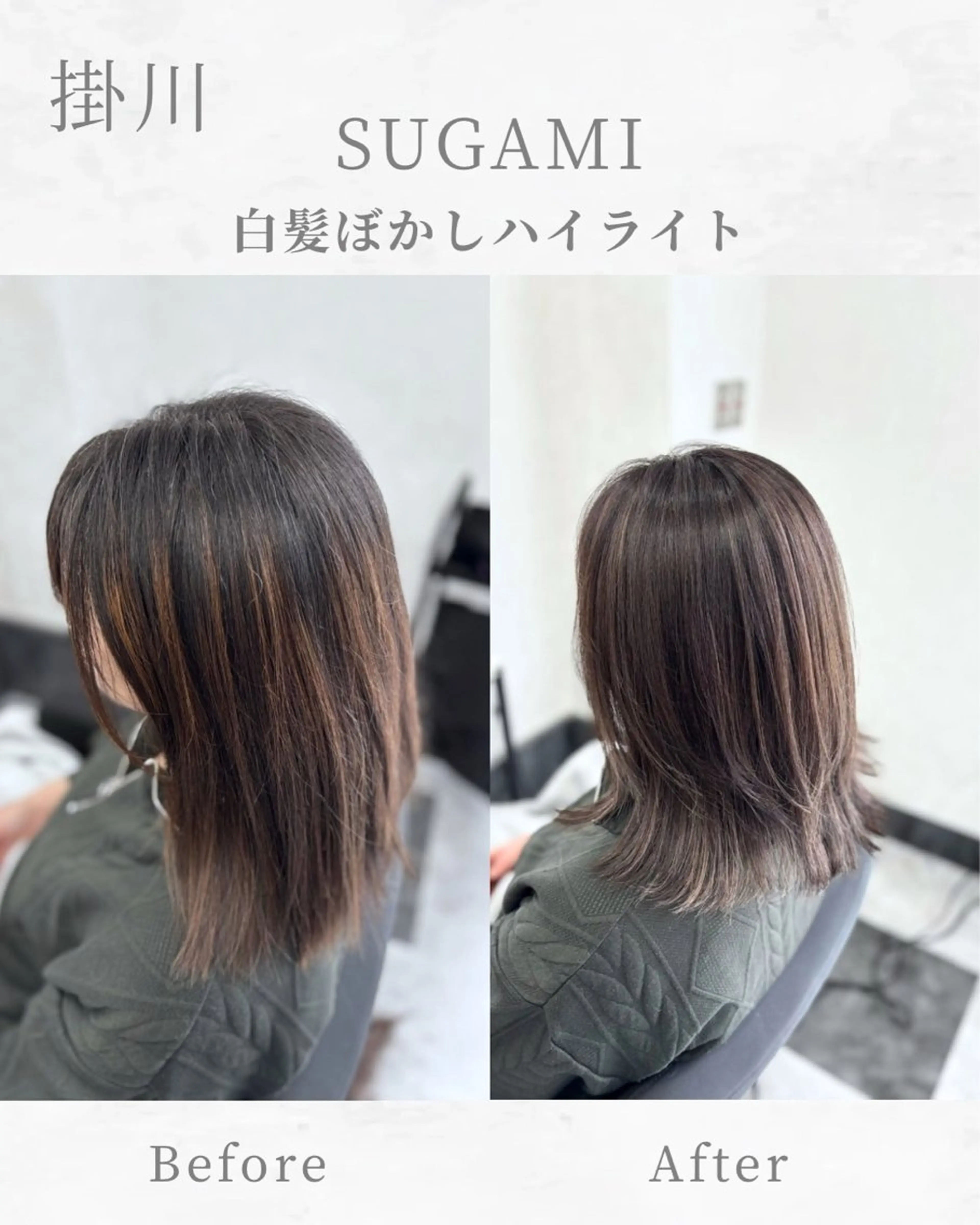 ミディアム ハイライト 髪質改善 レイヤーカット 縮毛矯正 酸性ストレート ヘアカラー SUGAMI ✴︎ Hikariのヘアスタイル