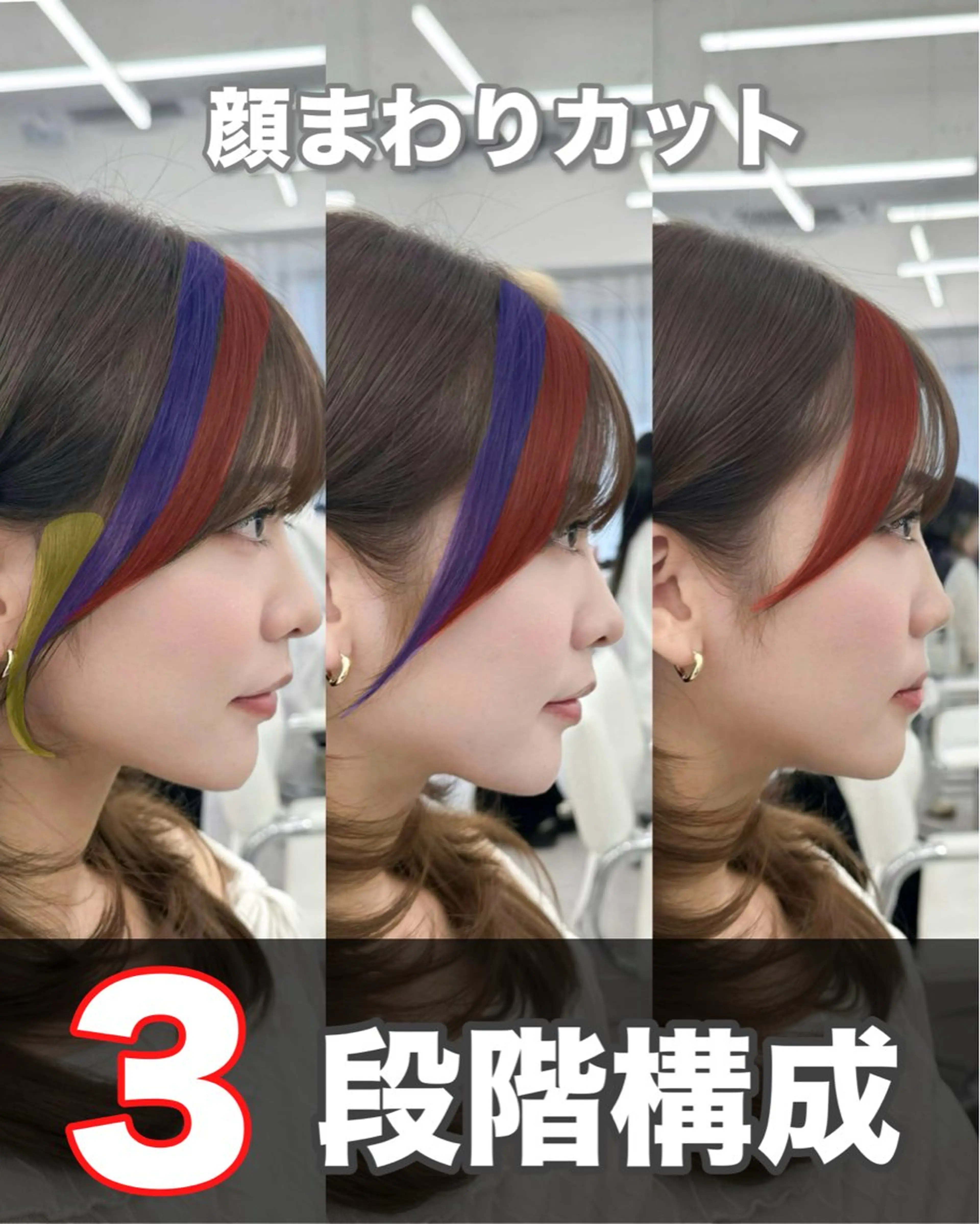 セミロング カット ヘアカラー トリートメント 失敗しない顔まわり× 小顔補正レイヤー難波のヘアスタイル
