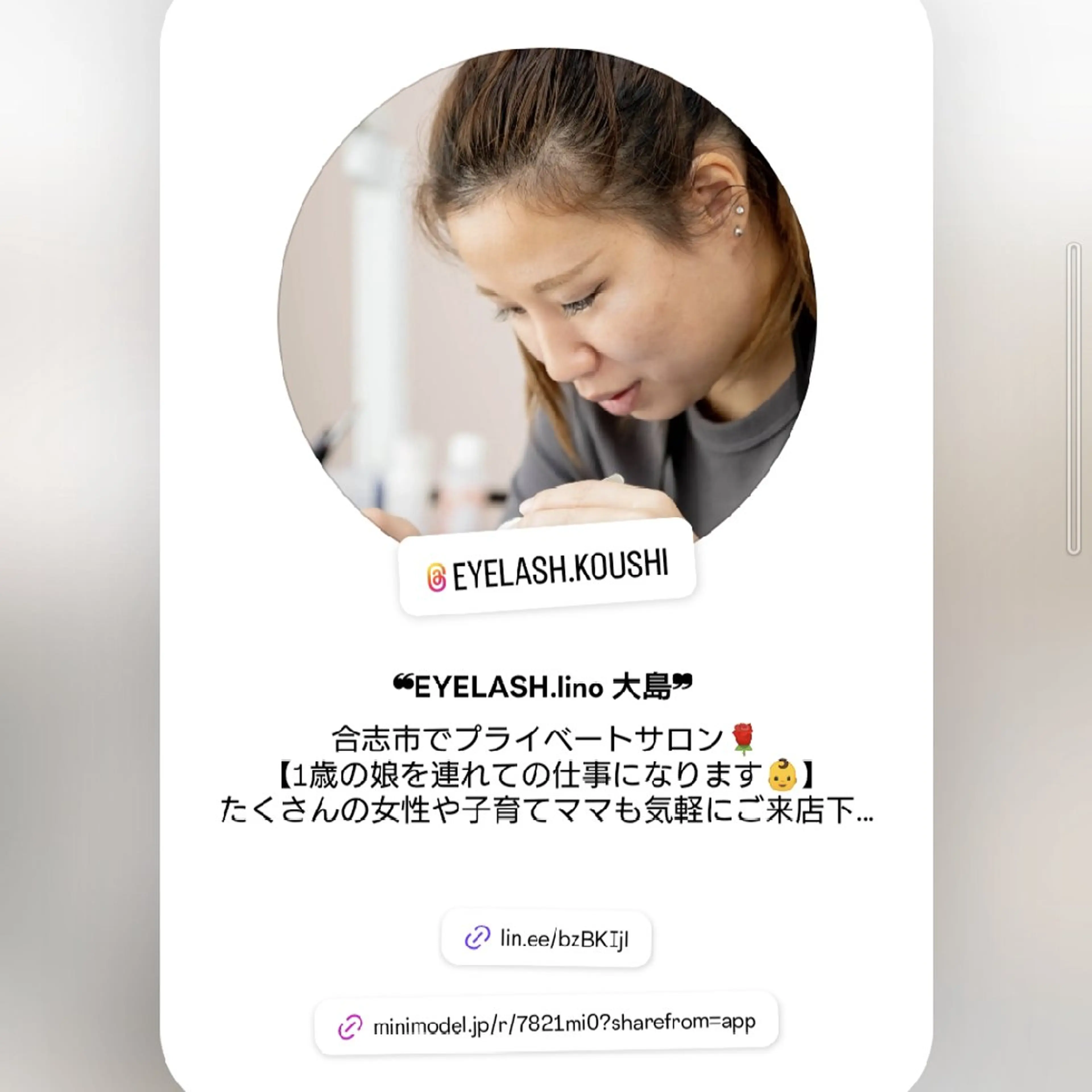 マツエク・マツパ マツエク EYELASH lino　合志市のマツエク・マツパデザイン