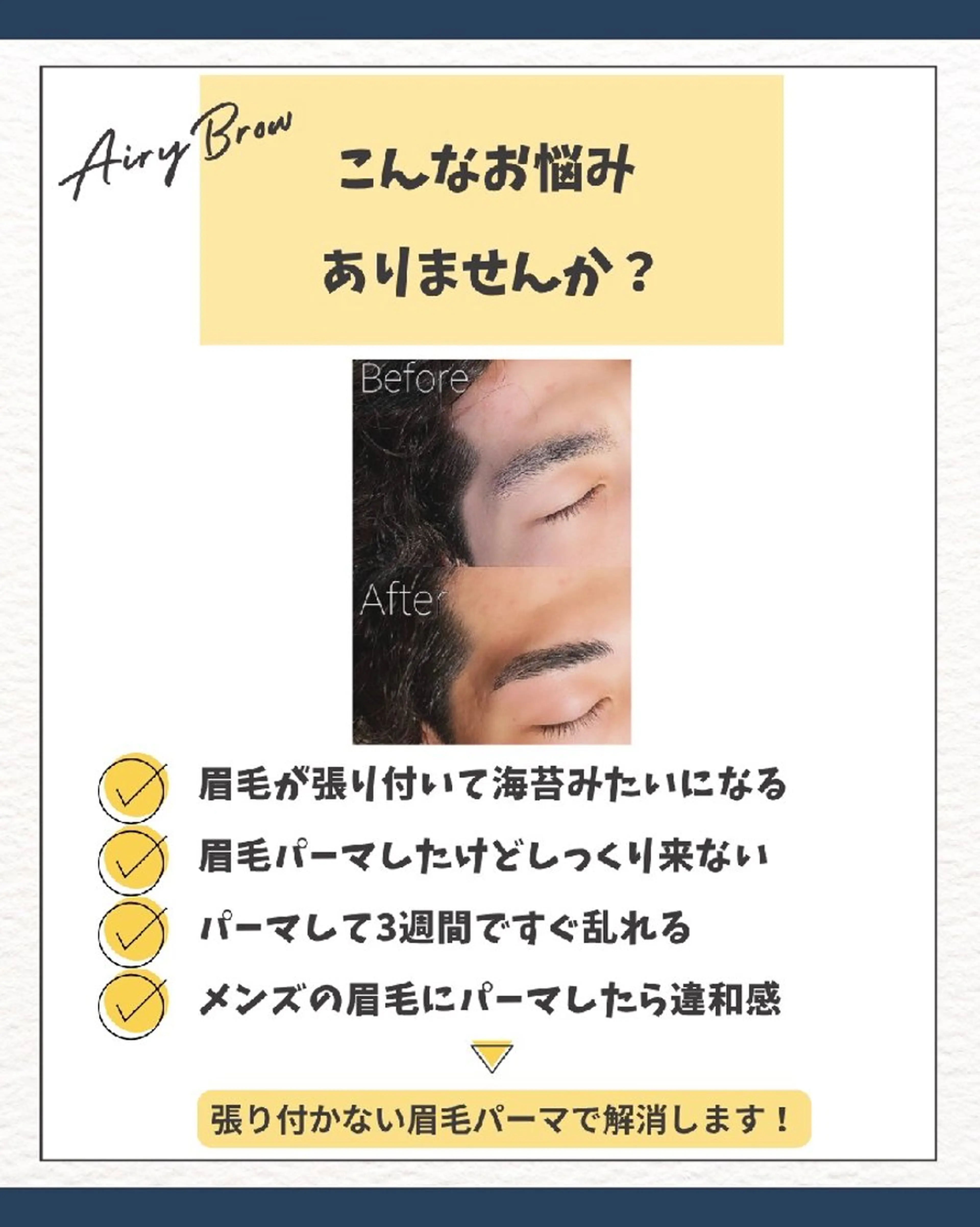 アイブロウ Airy Brow 栄店の眉毛・アイブロウイメージ