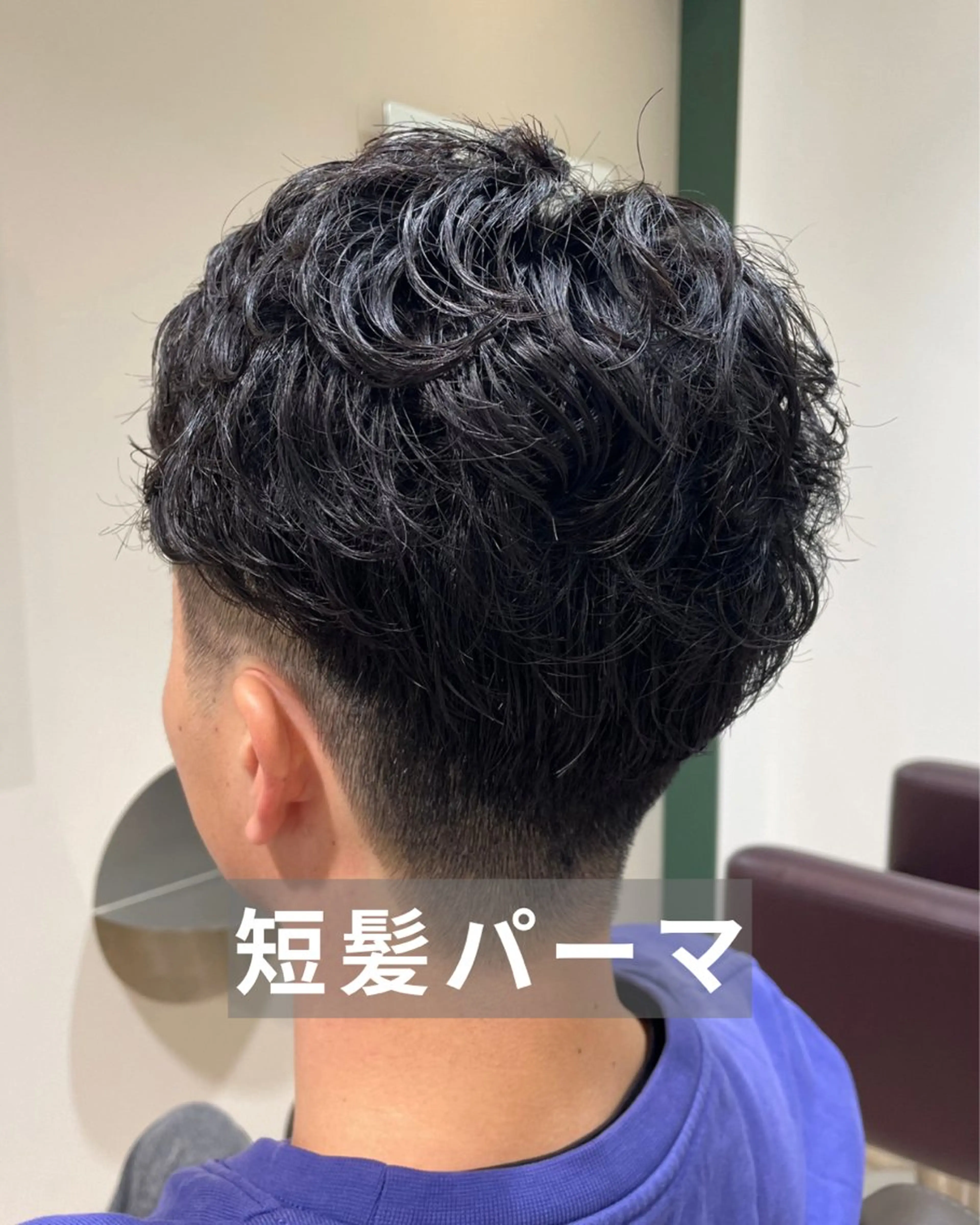 【メンズ限定】カット+パーマ🌀の写真