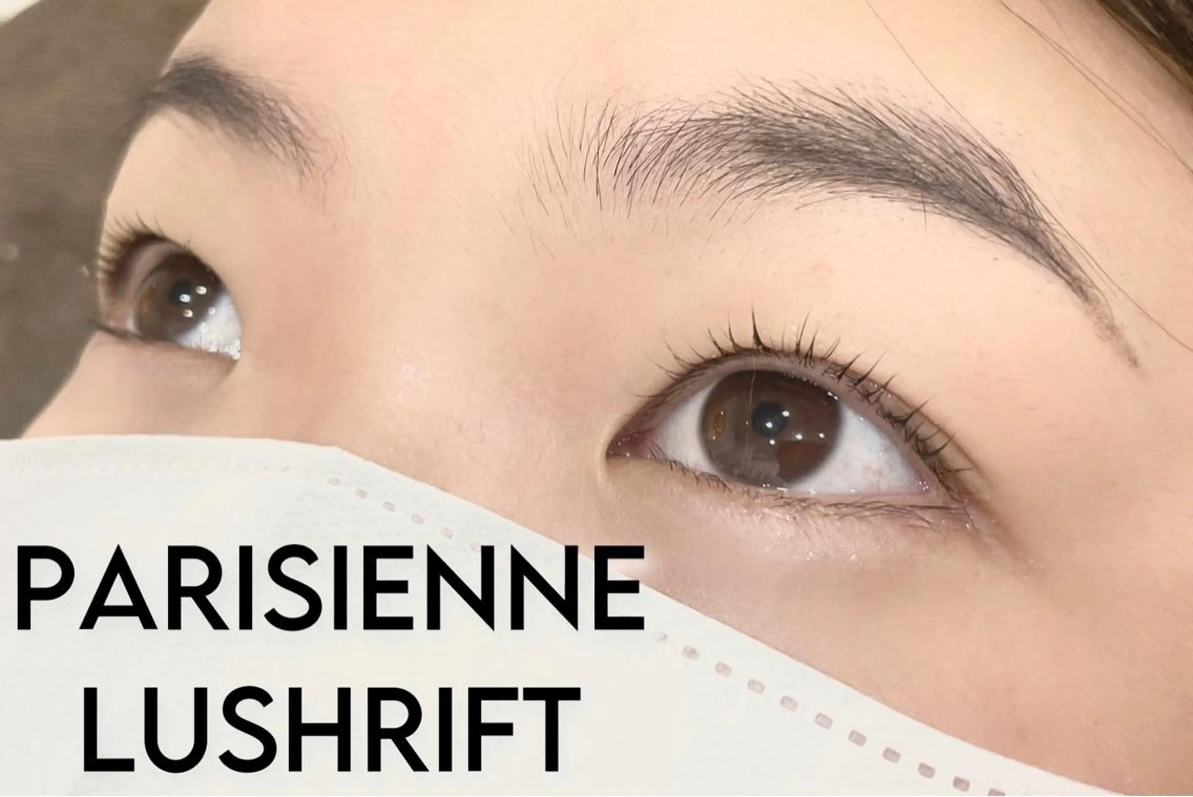 マツエク・マツパ パリジェンヌラッシュリフト MYU🩵 Mirajuのマツエク・マツパデザイン