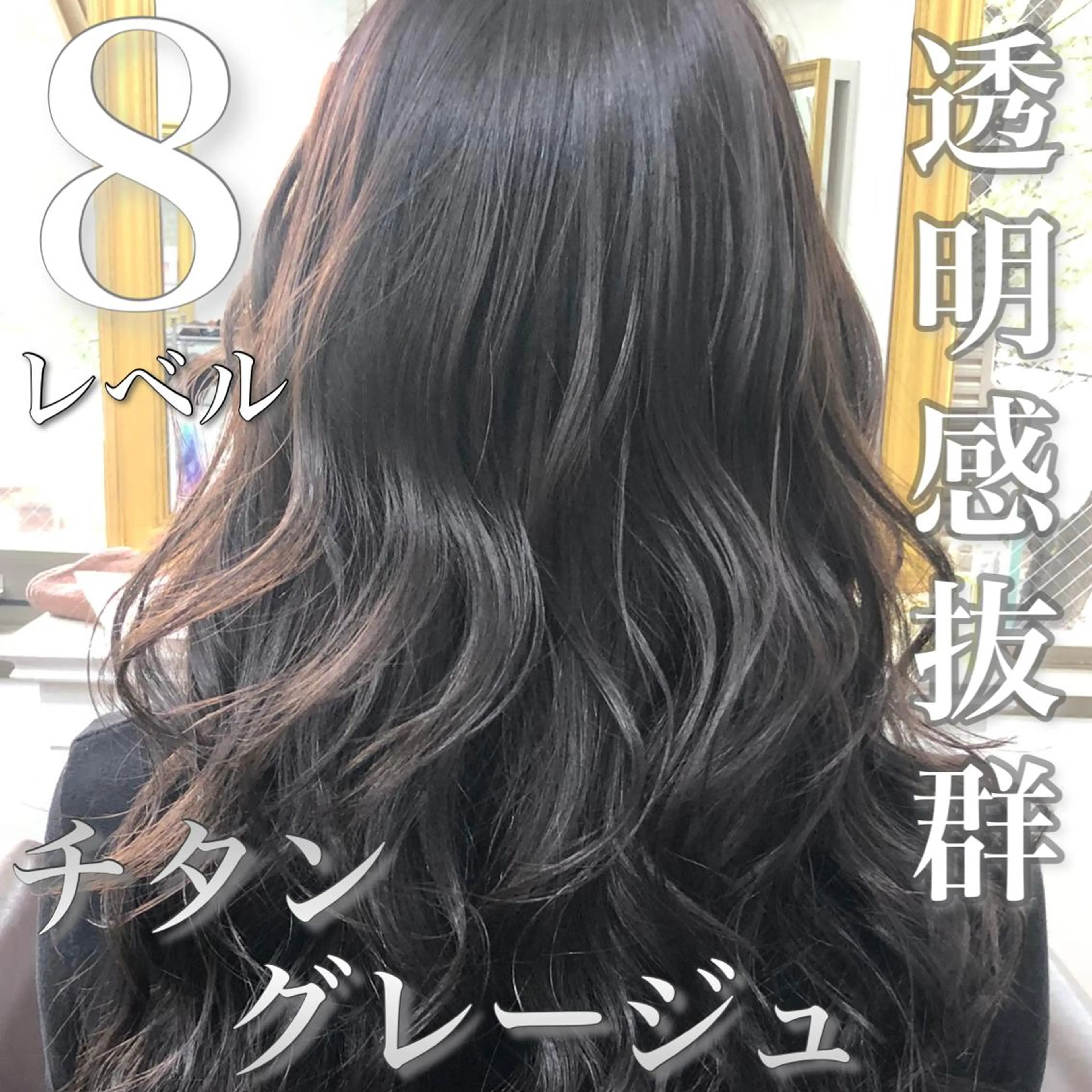 ロング カラー 透明感カラー グレージュ Soleria 田中慎一のヘアスタイル