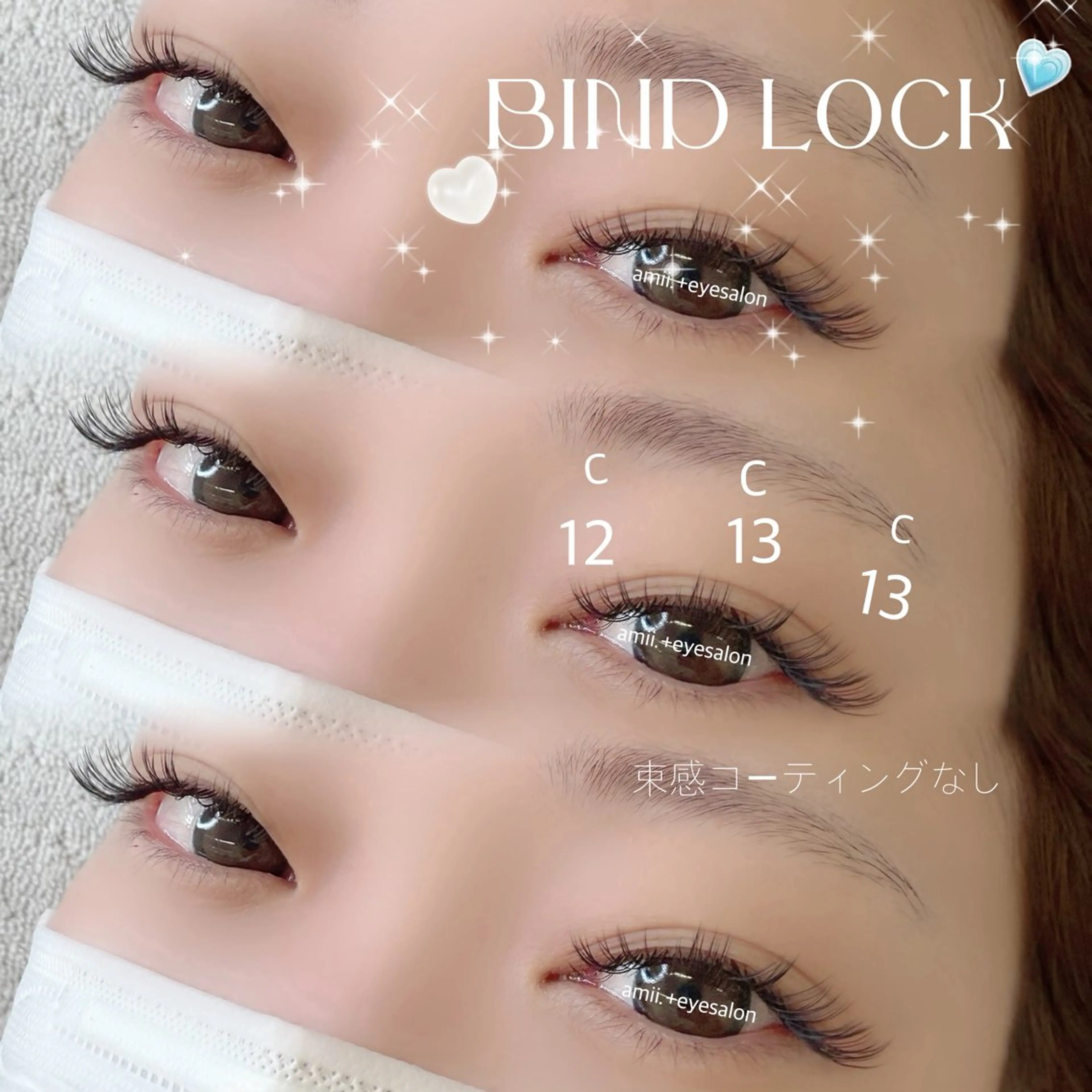 マツエク・マツパ マツエク 🦢amii 鷲田のマツエク・マツパデザイン