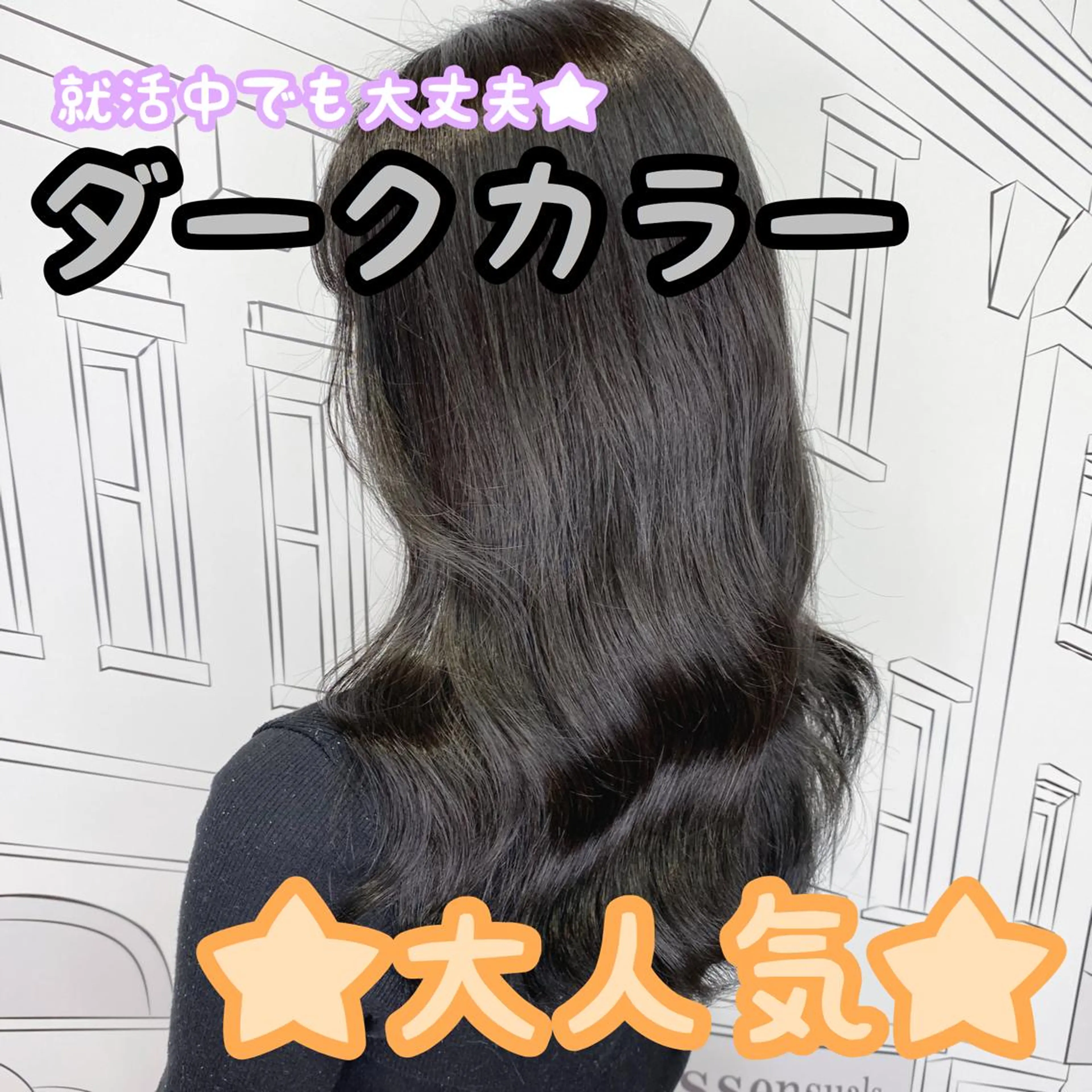 セミロング 💎馴染むエクステ× 縮毛矯正TOMO💎のヘアスタイル