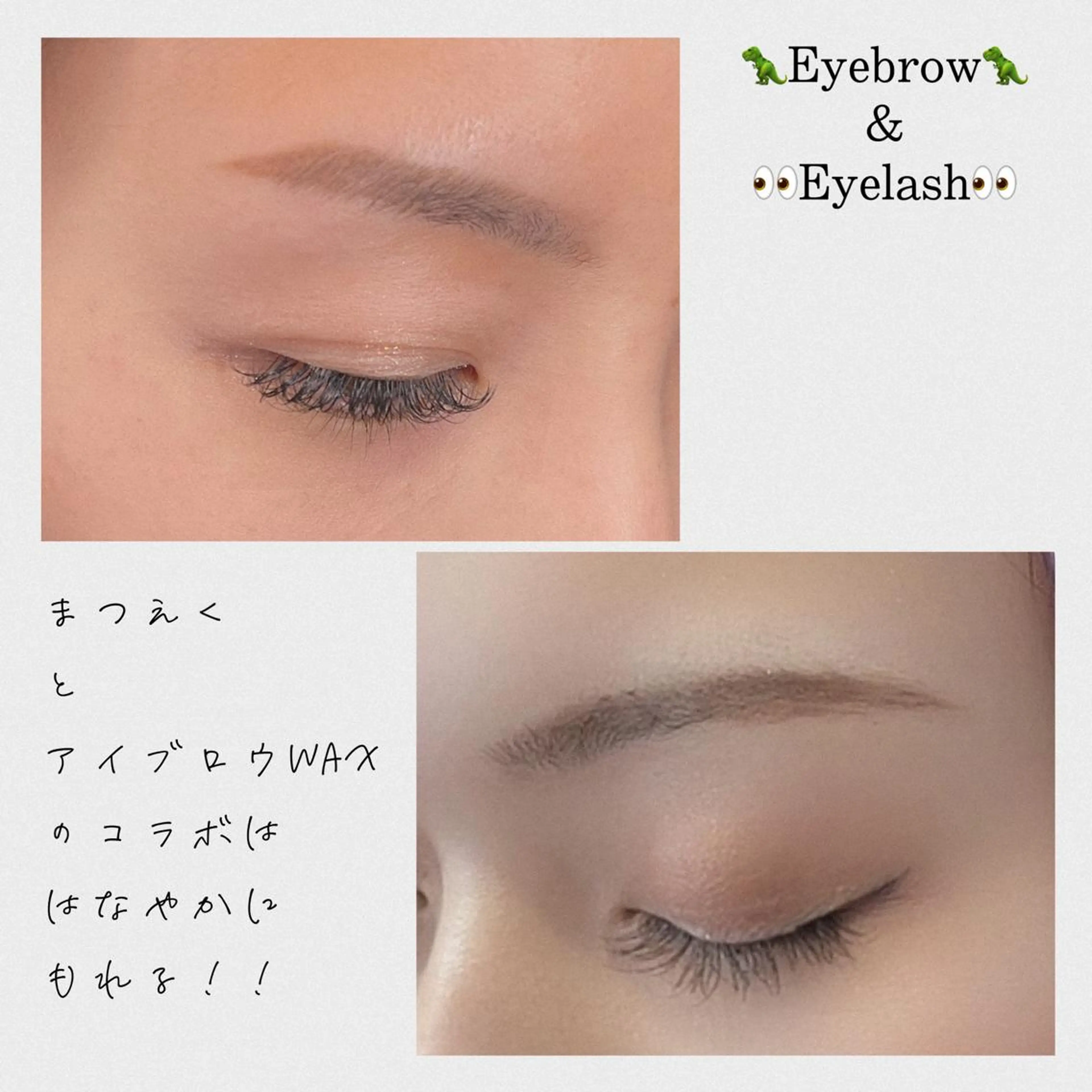 マツエク・マツパ 小澤 亜美のマツエク・マツパデザイン