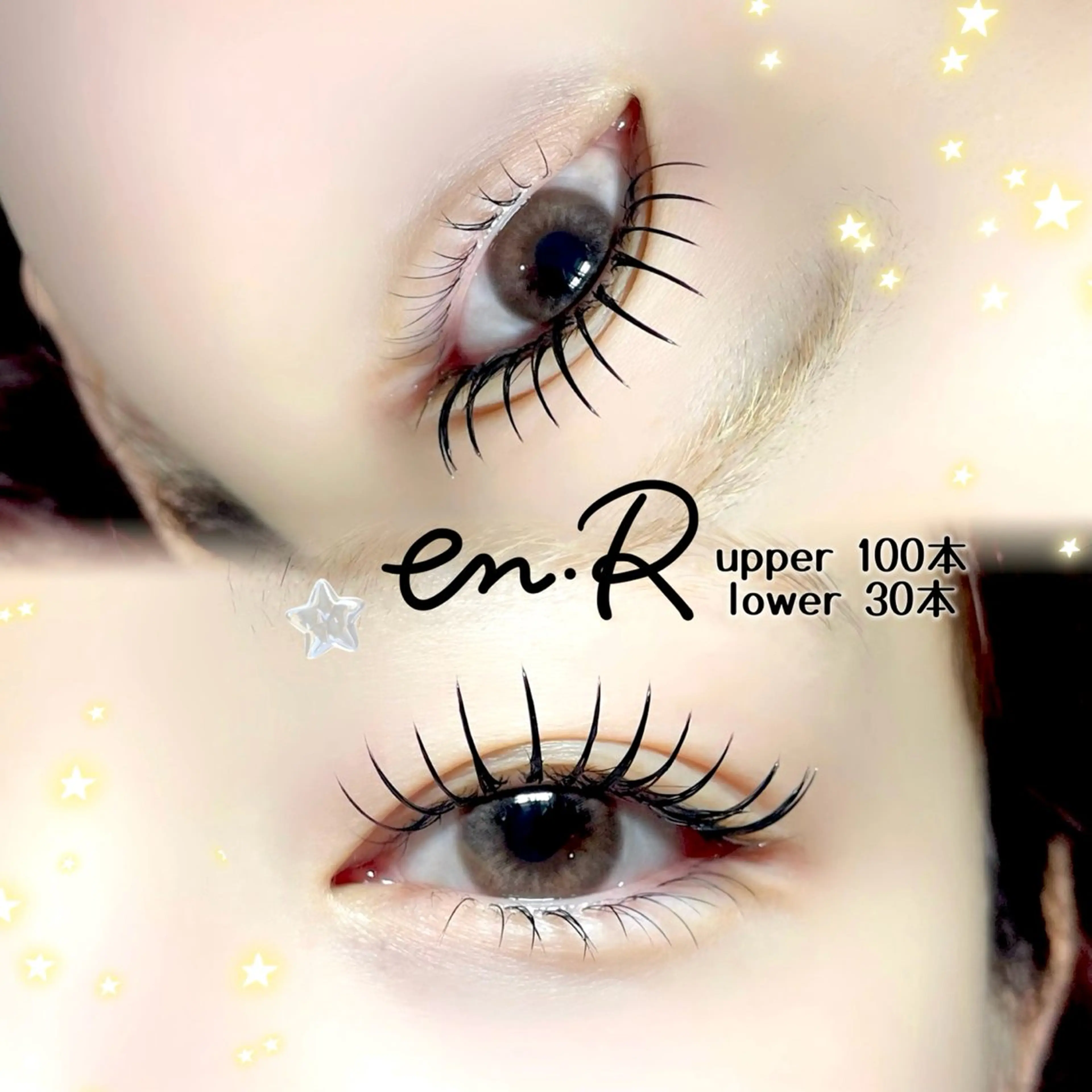 マツエク・マツパ 下まつげエクステ マツエク en.R soraのマツエク・マツパデザイン