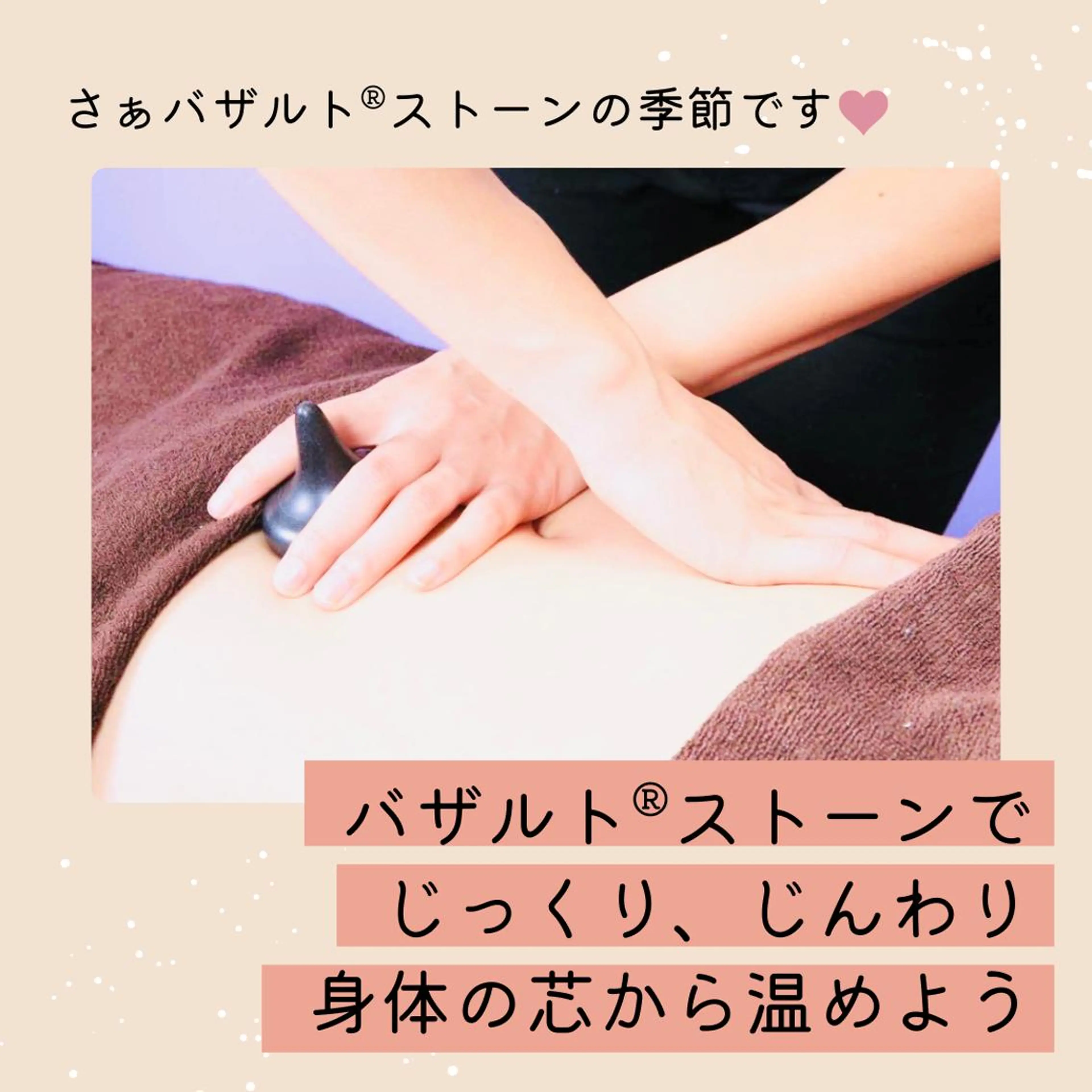 35歳からの エイジングケアサロンのエステ・リラクイメージ