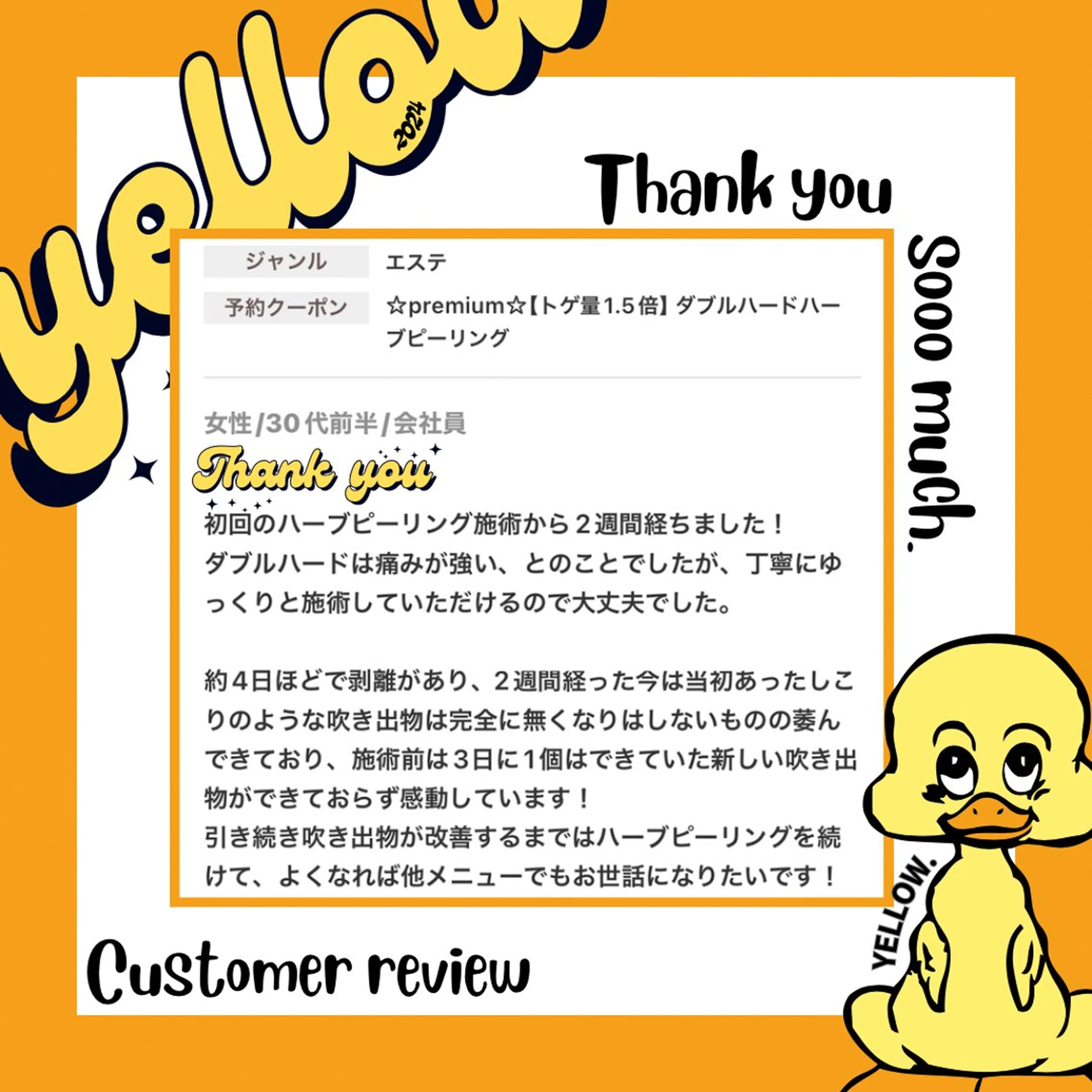 脱毛 yellow💛【 脱毛&フェイシャル】のエステ・リラクイメージ