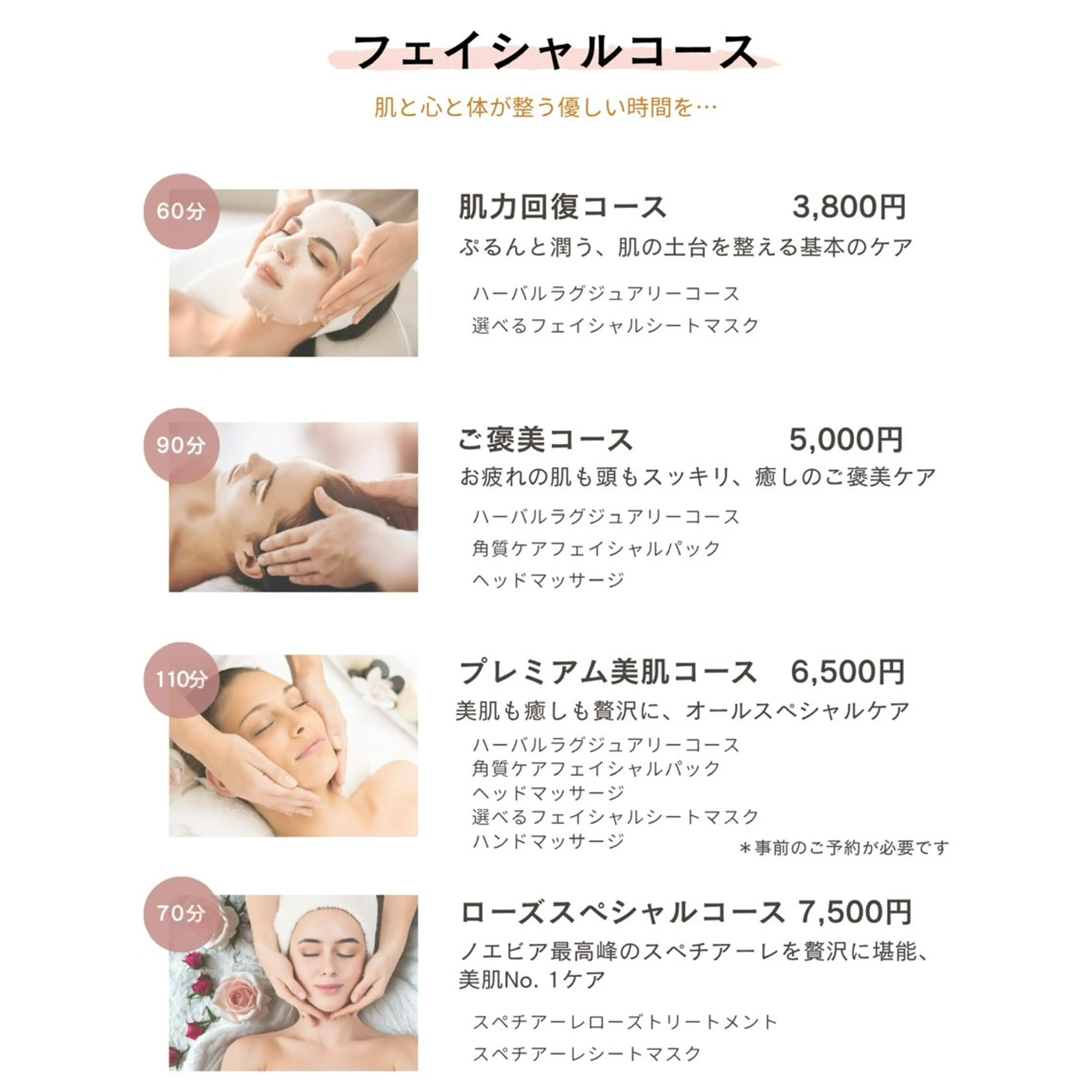 森 友子のエステ・リラクイメージ