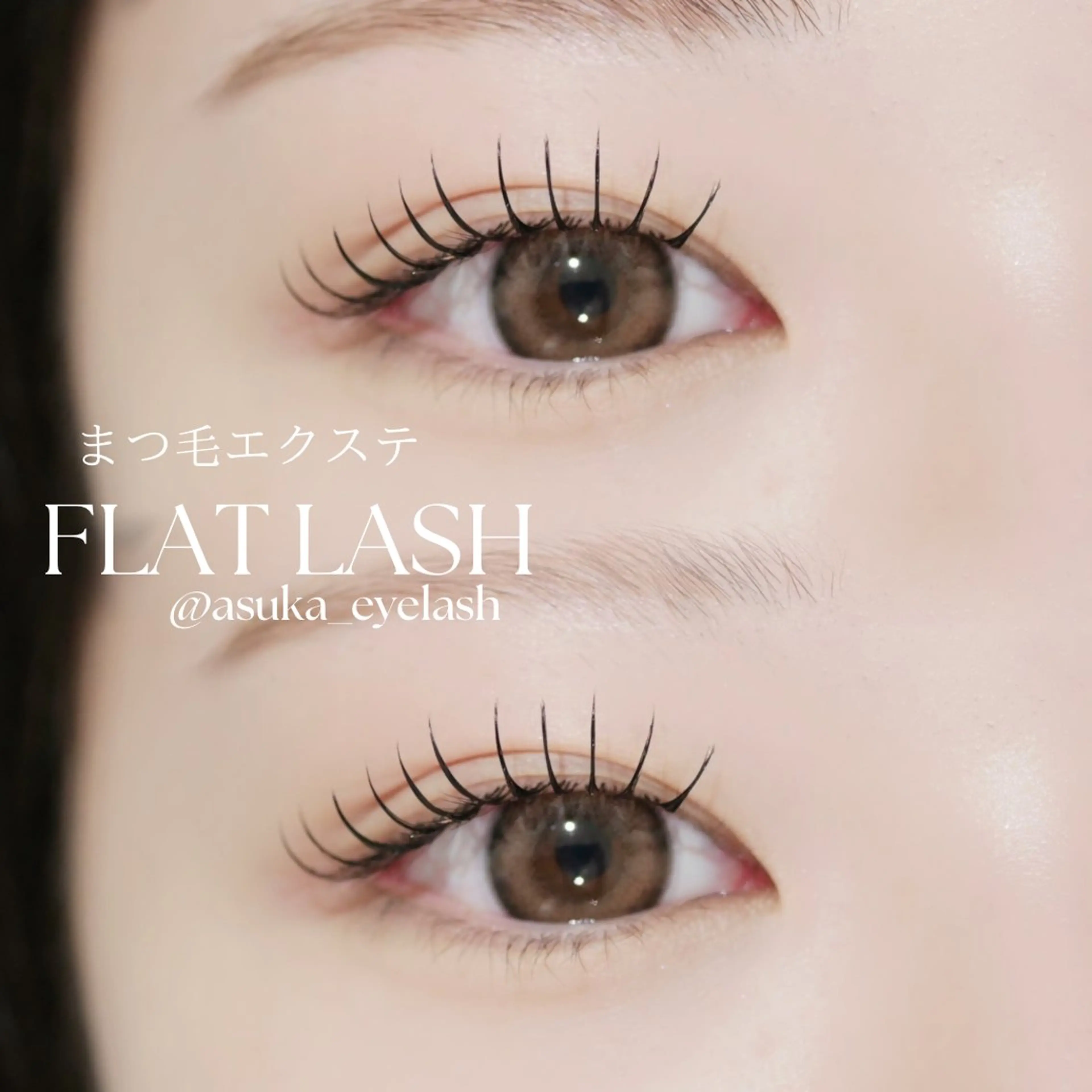 マツエク・マツパ asuka 𖥸 アイブロウ🦊🤎の眉毛・アイブロウイメージ