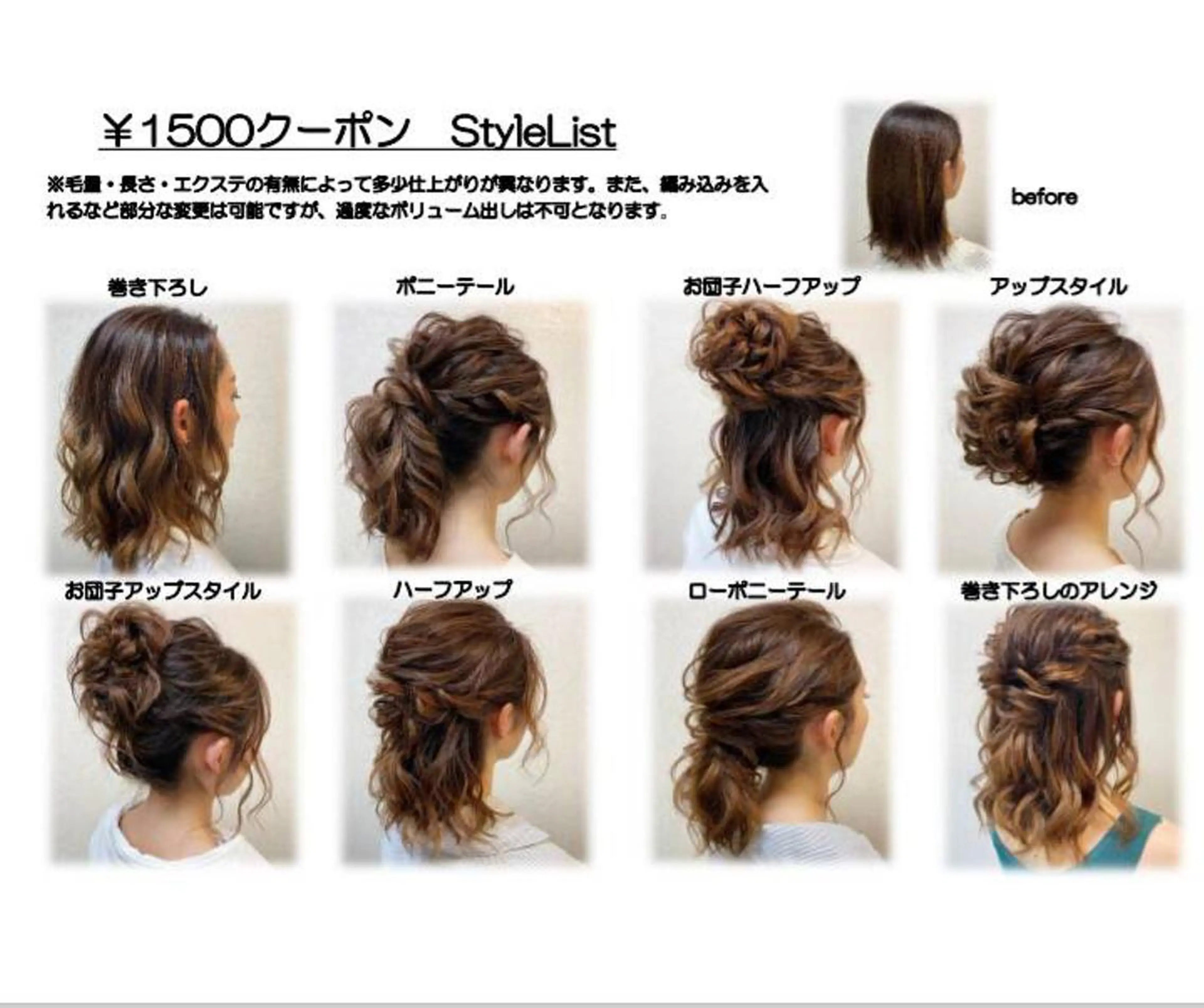 17時から19時まで限定選べる1500円クーポン✨の写真