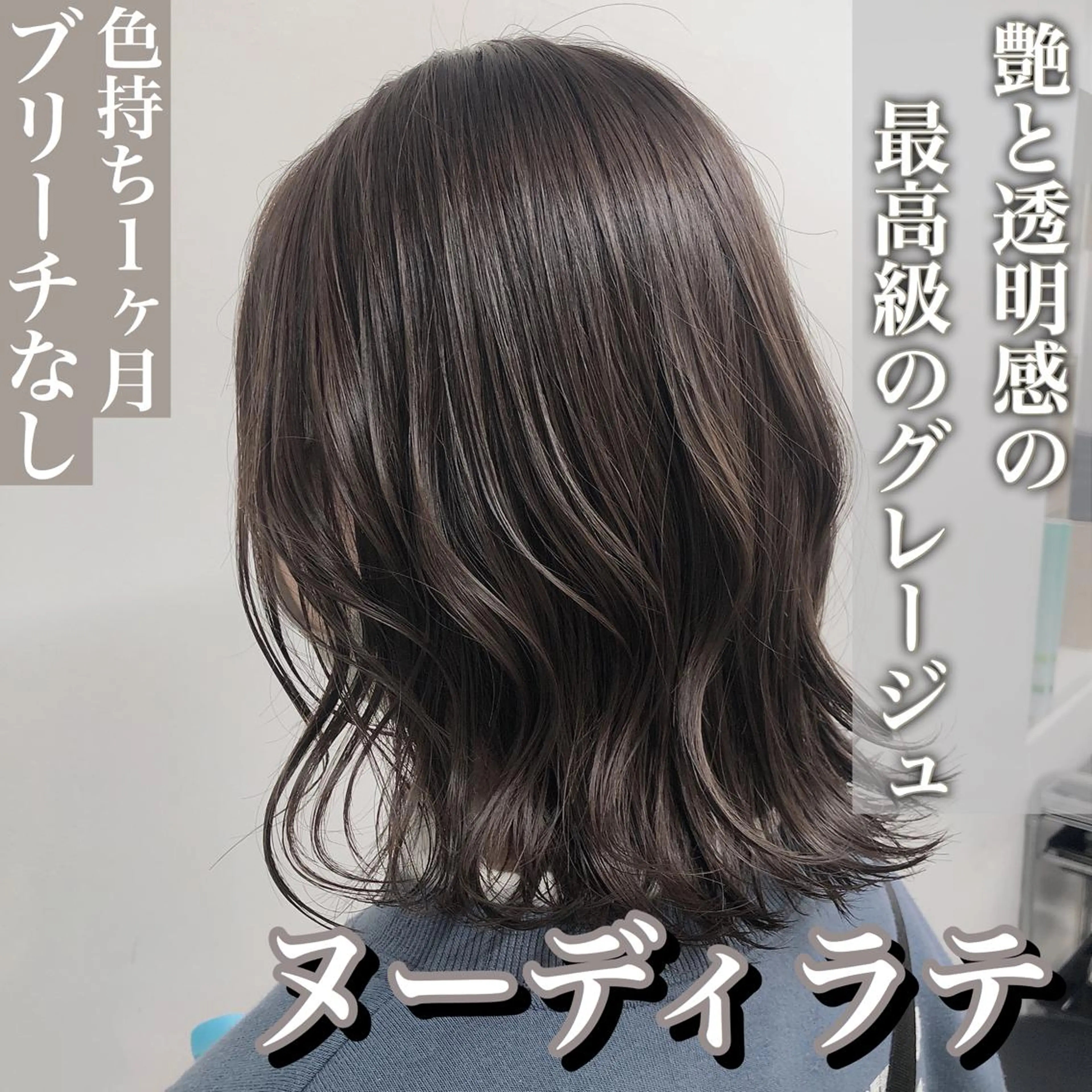ミディアム カラー レイヤーカット 透明感カラーのヘアスタイル