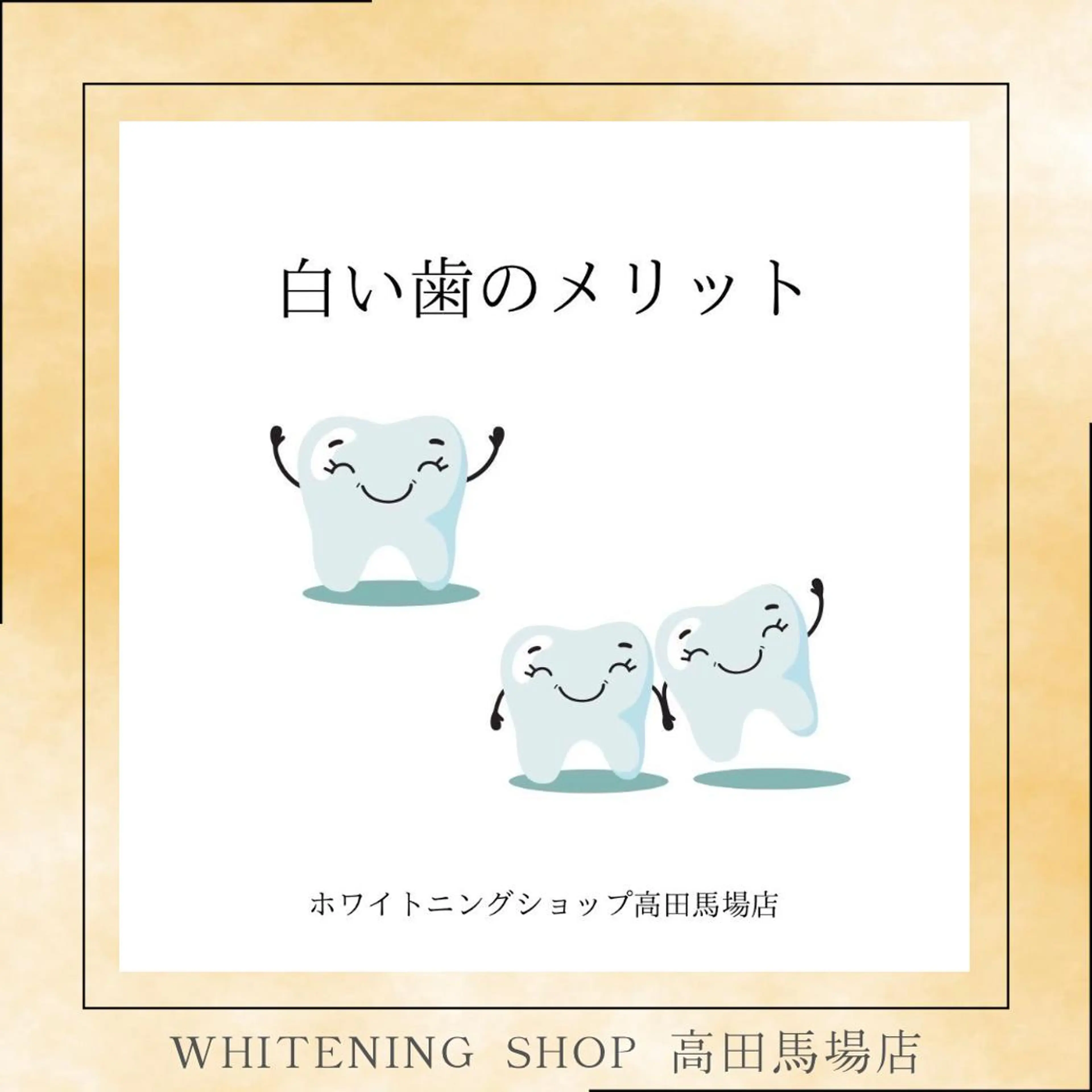 メンズ その他 ホワイトニング ショップ高田馬場店のその他イメージ