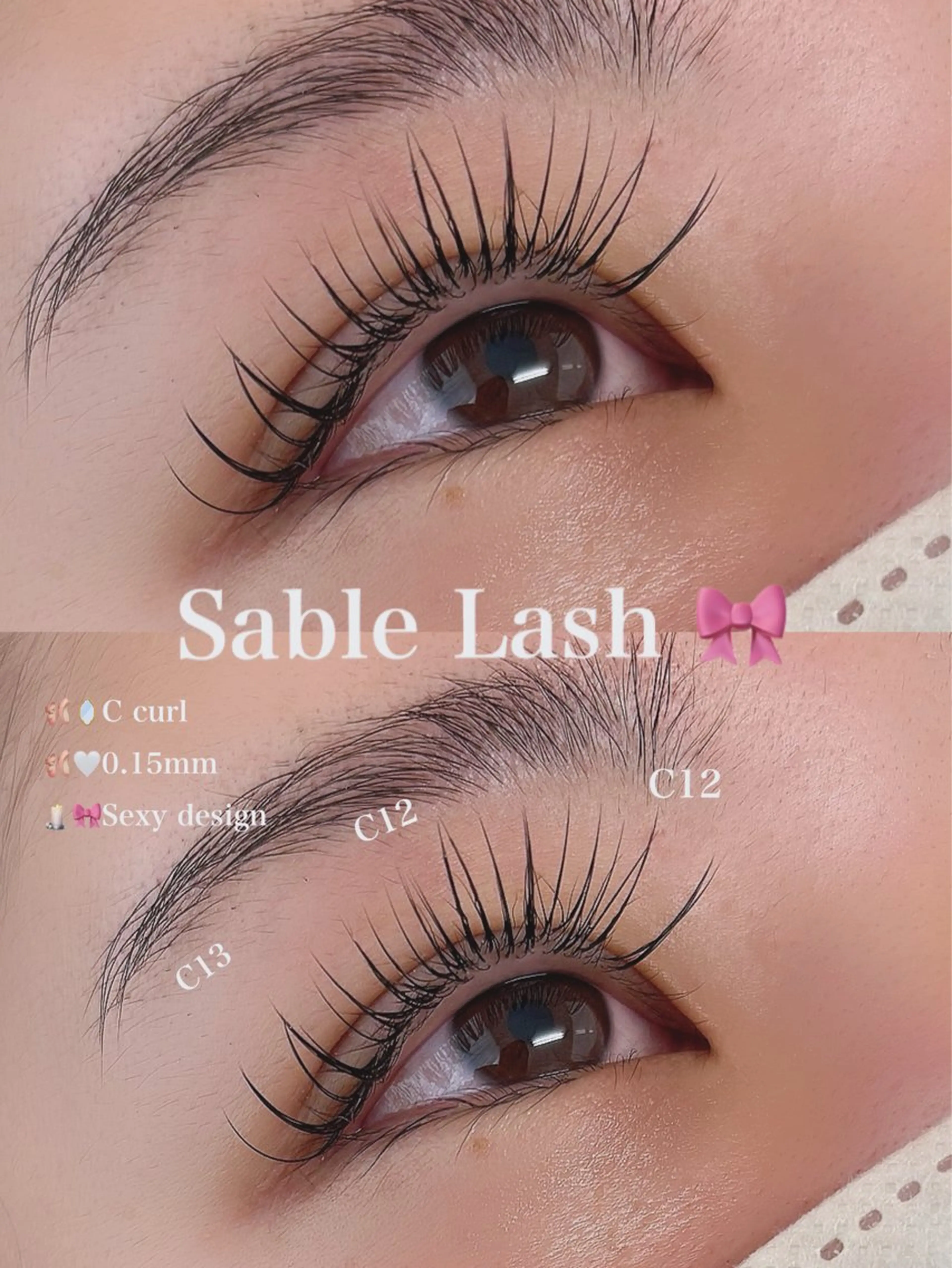 マツエク・マツパ セーブル マツエク 村永 【secca】のマツエク・マツパデザイン