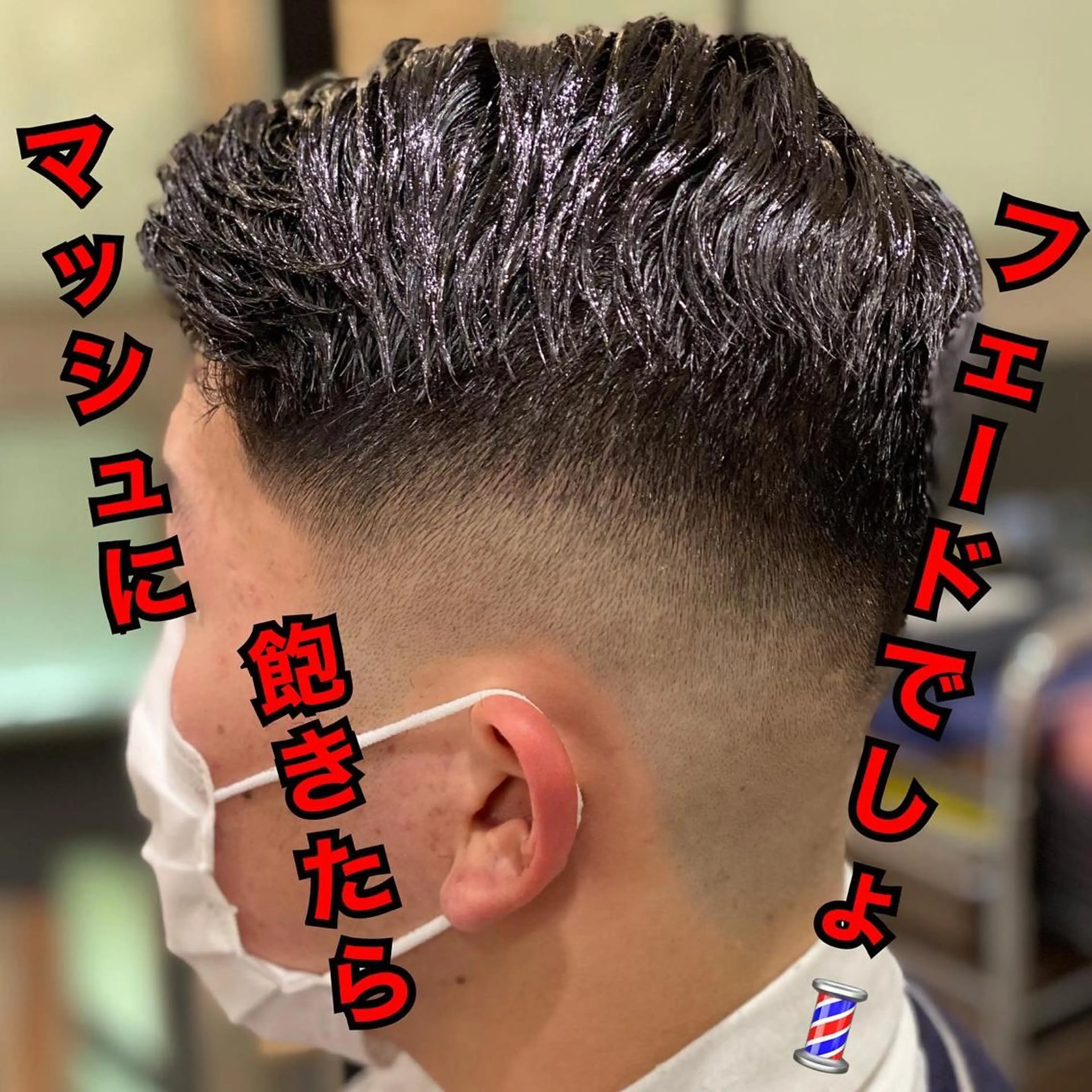 ショート メンズ unopulir 景山　凌のヘアスタイル