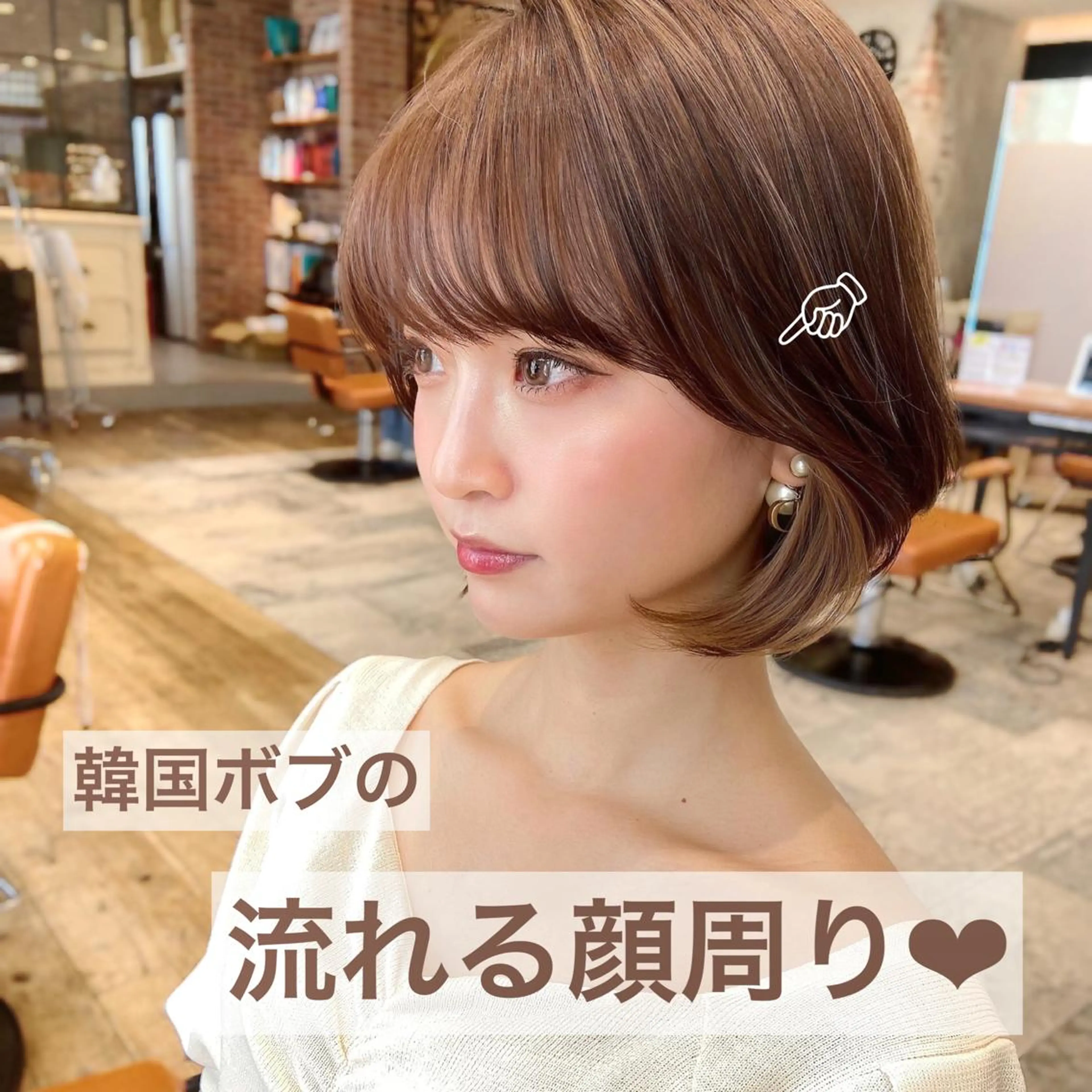 ショート カラー パーマ ヘアアレンジ ボブ 韓国風ヘア 似合わせカット 🌈小顔似合わせ SHIHO🌈のヘアスタイル