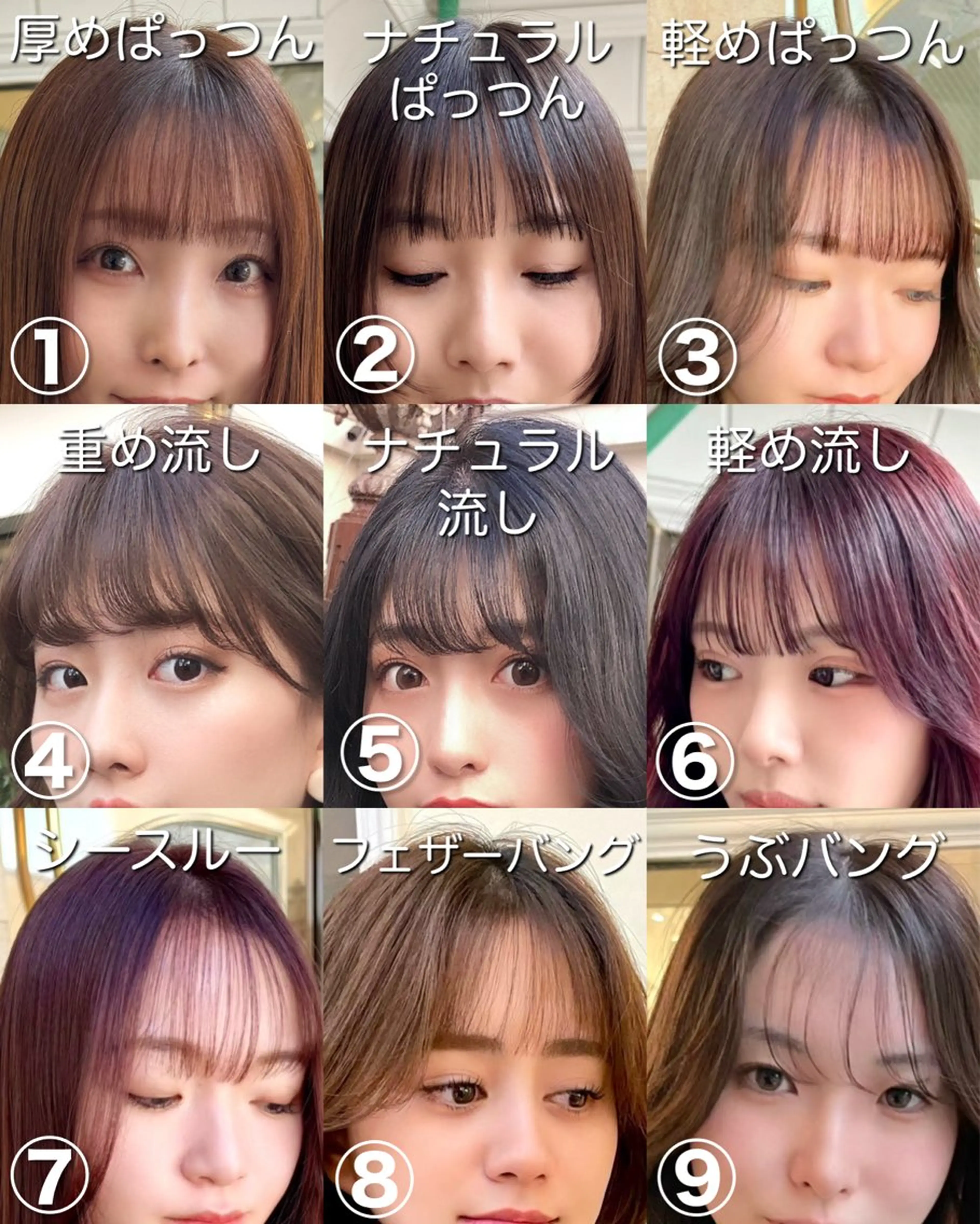 セミロング 顔周りカット 天使の羽バング・フェザーバング シースルーバング サイドバング アオガミ （前髪顔周りカット）のヘアスタイル