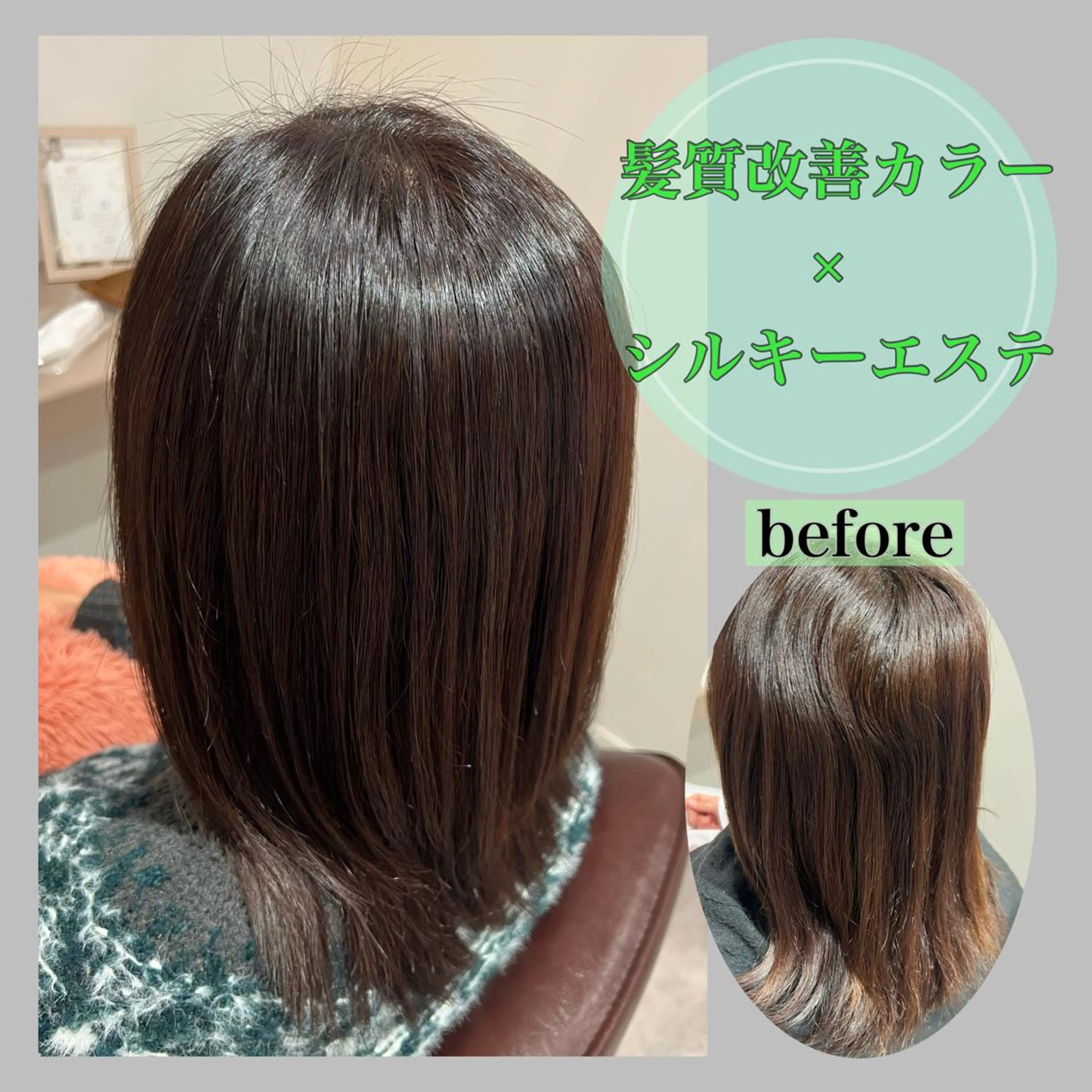 ミディアム カット ヘアカラー 縮毛矯正 井上 美春のヘアスタイル