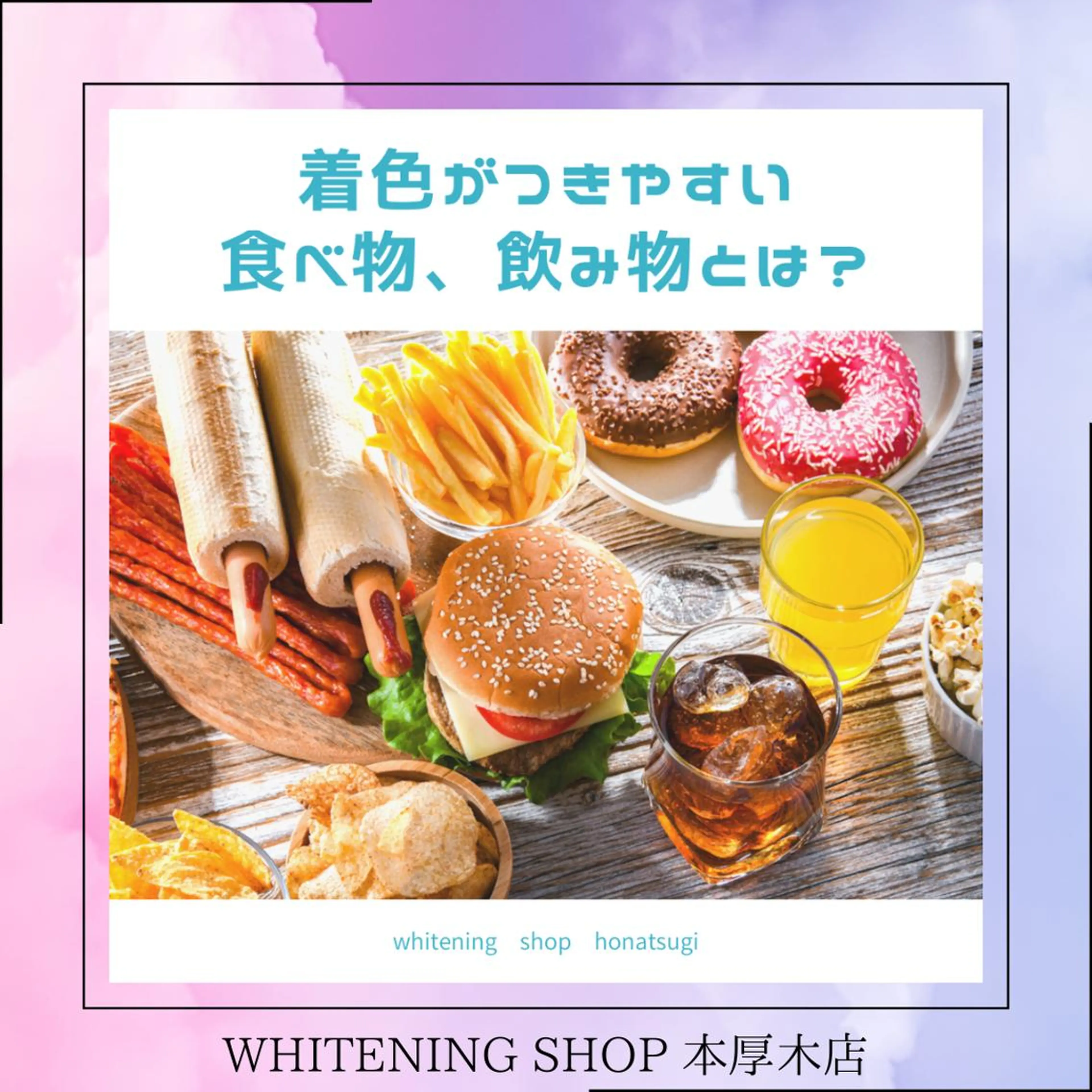 メンズ その他 ホワイトニング ショップ本厚木のその他イメージ
