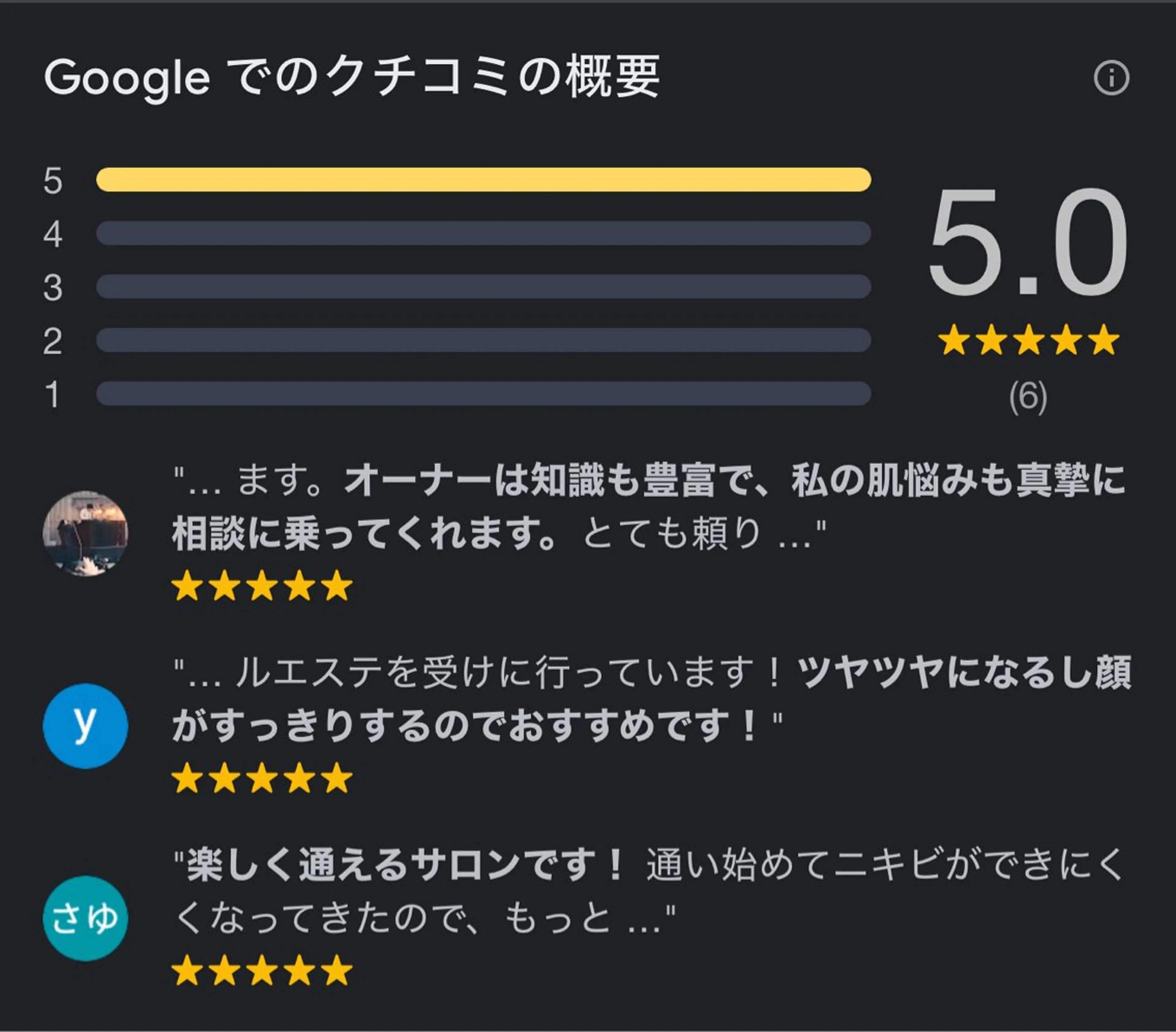 menard江別野幌 【オーナー】マリコのエステ・リラクイメージ