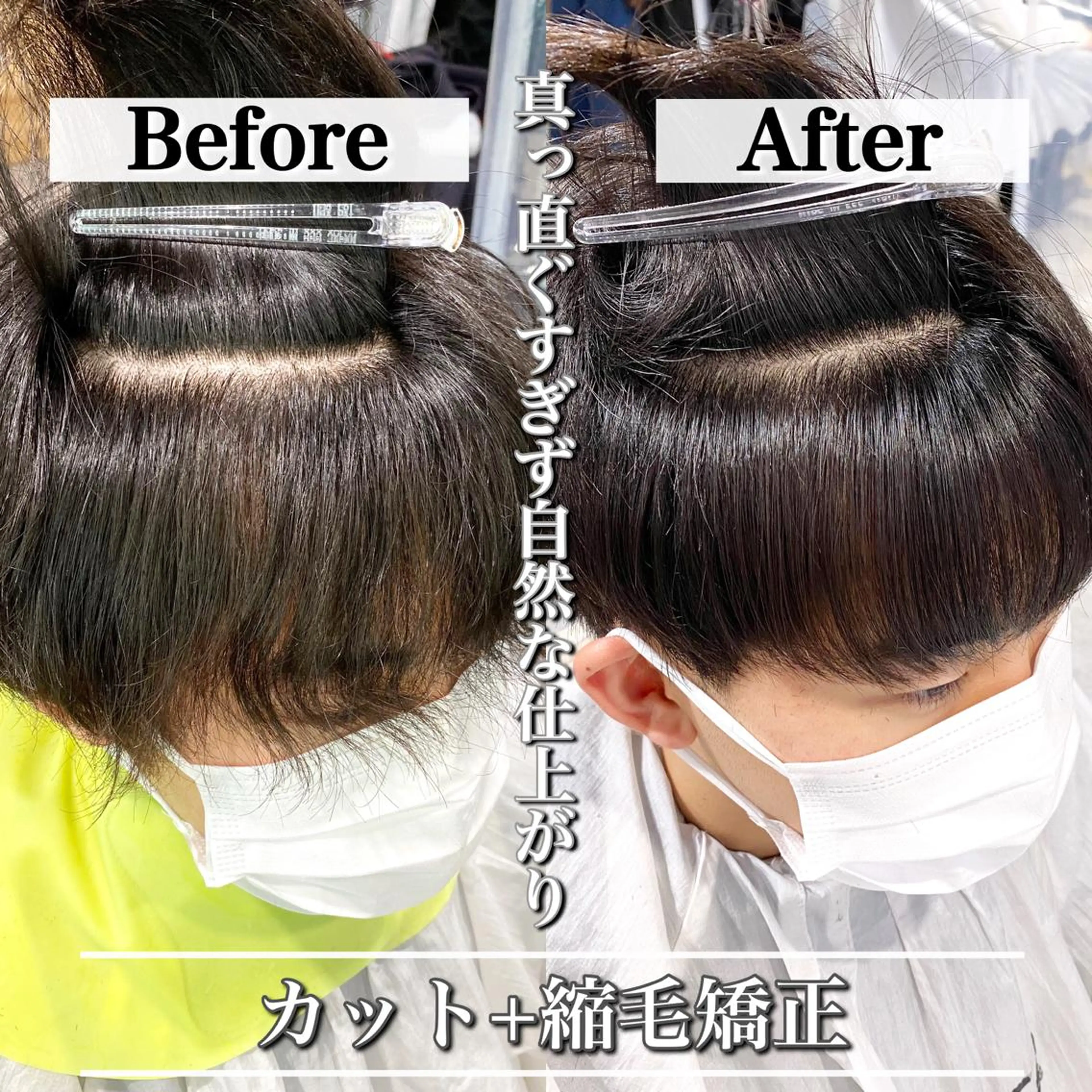 メンズ カット 縮毛矯正 トリートメント ヘアセット メンズヘア特化 パーマ 縮毛矯正🔷のヘアスタイル
