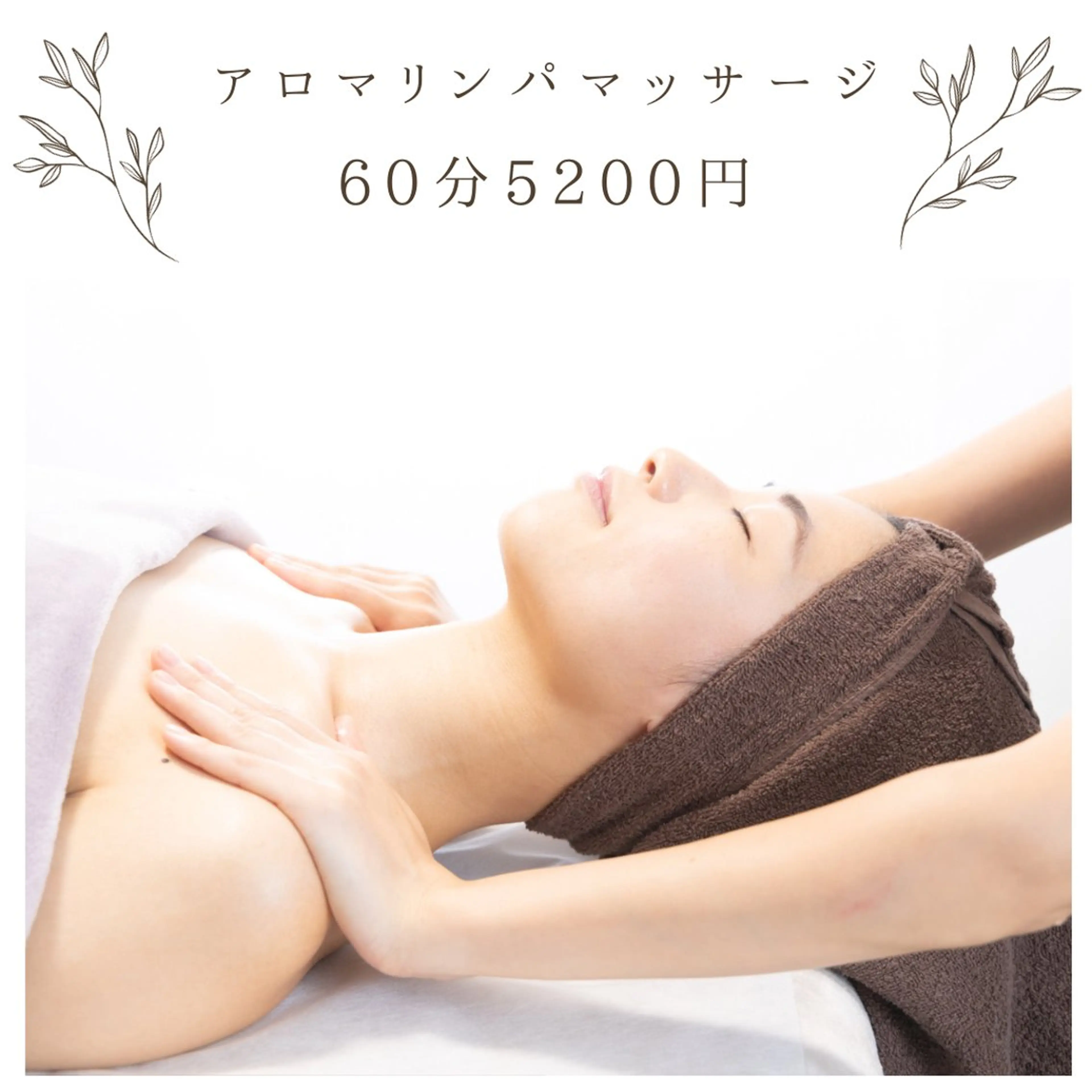 な ぎのエステ・リラクイメージ