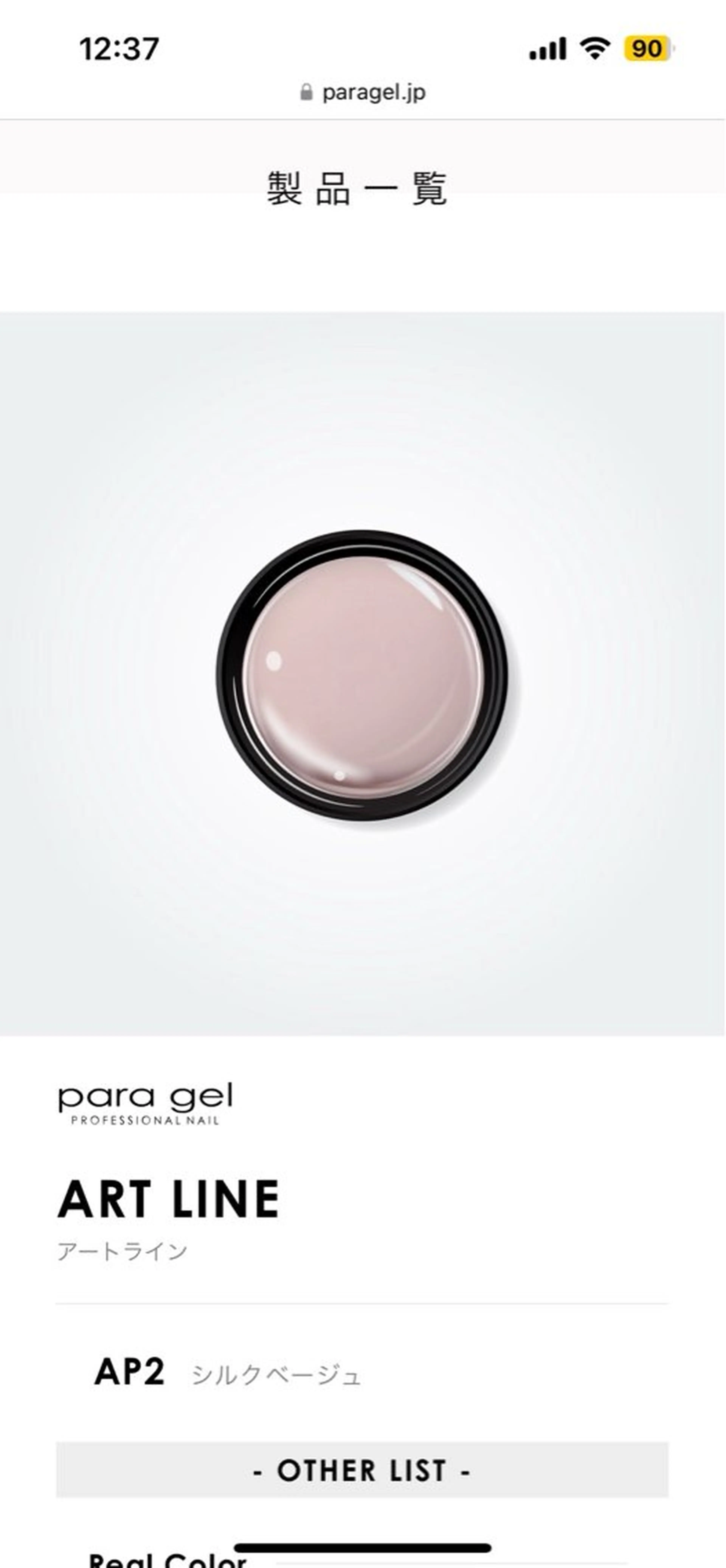 ネイル ワンカラーネイル ピンク nicolenail /emureのネイルデザイン