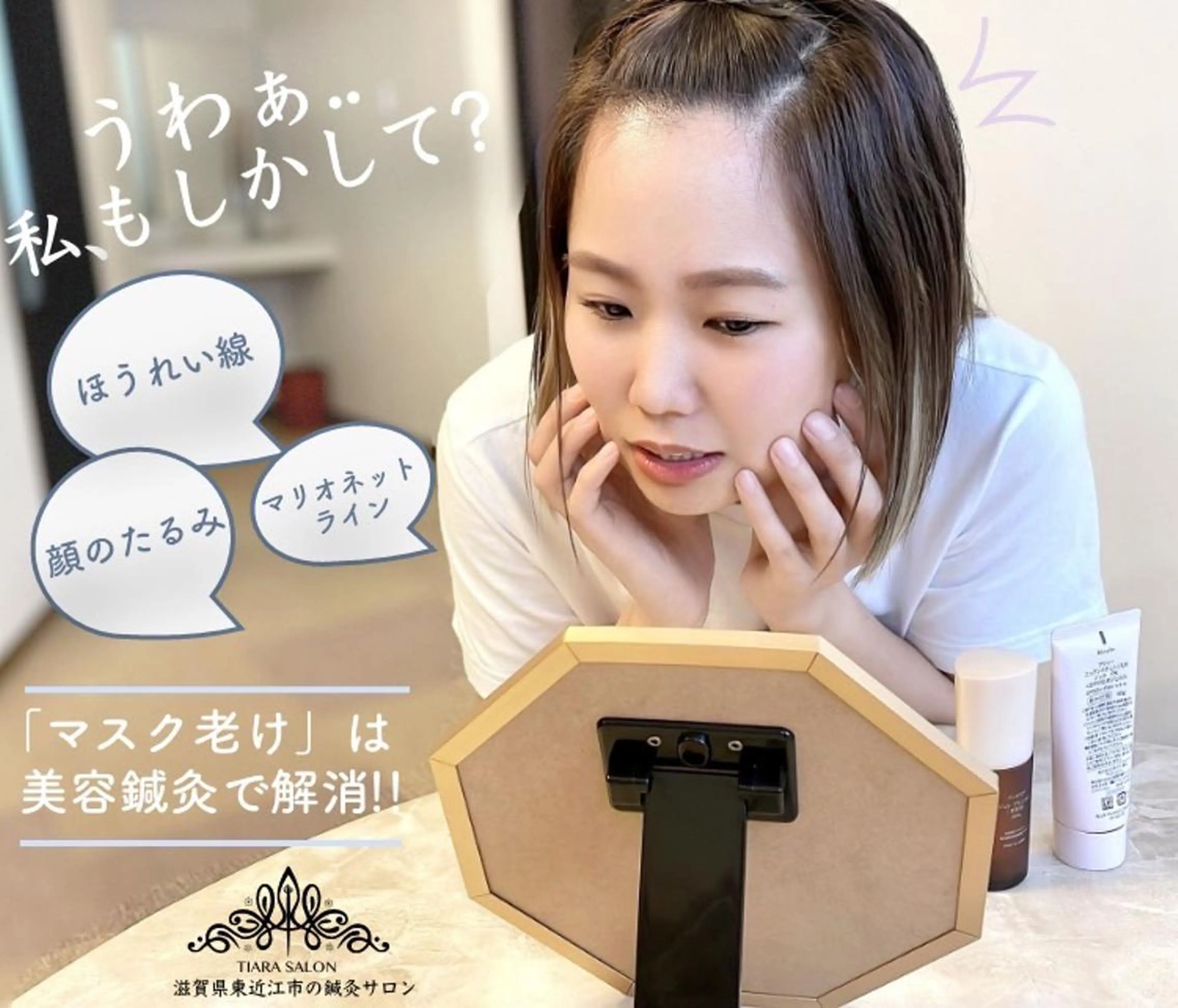 ショート カラー パーマ ヘアアレンジ メンズ キッズ ネイル マツエク・マツパ アイブロウ 鍼灸サロン TIARA　美容鍼のエステ・リラクイメージ