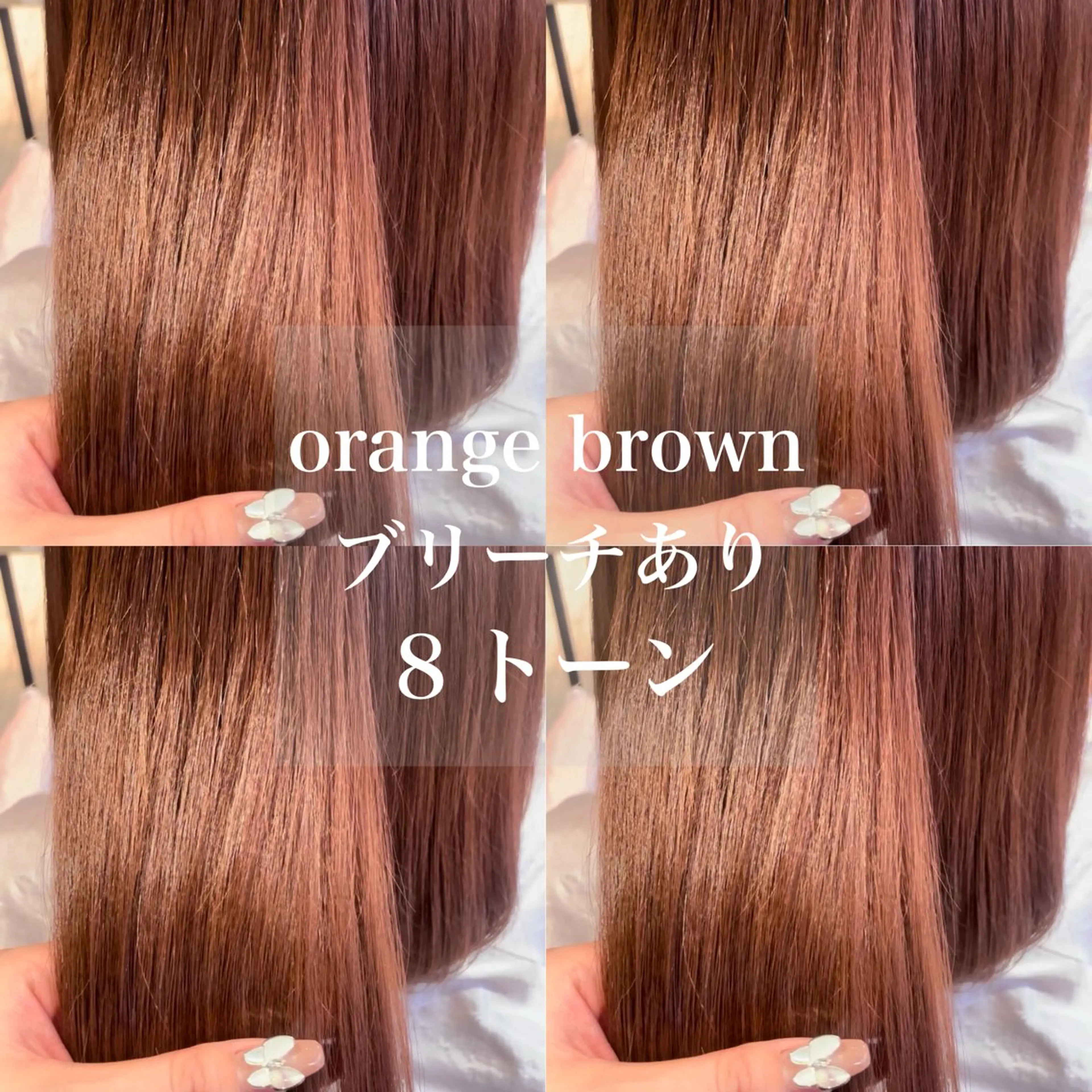 ミディアム ヘアカラー 🍒serika 暖色カラー 🍒のヘアスタイル