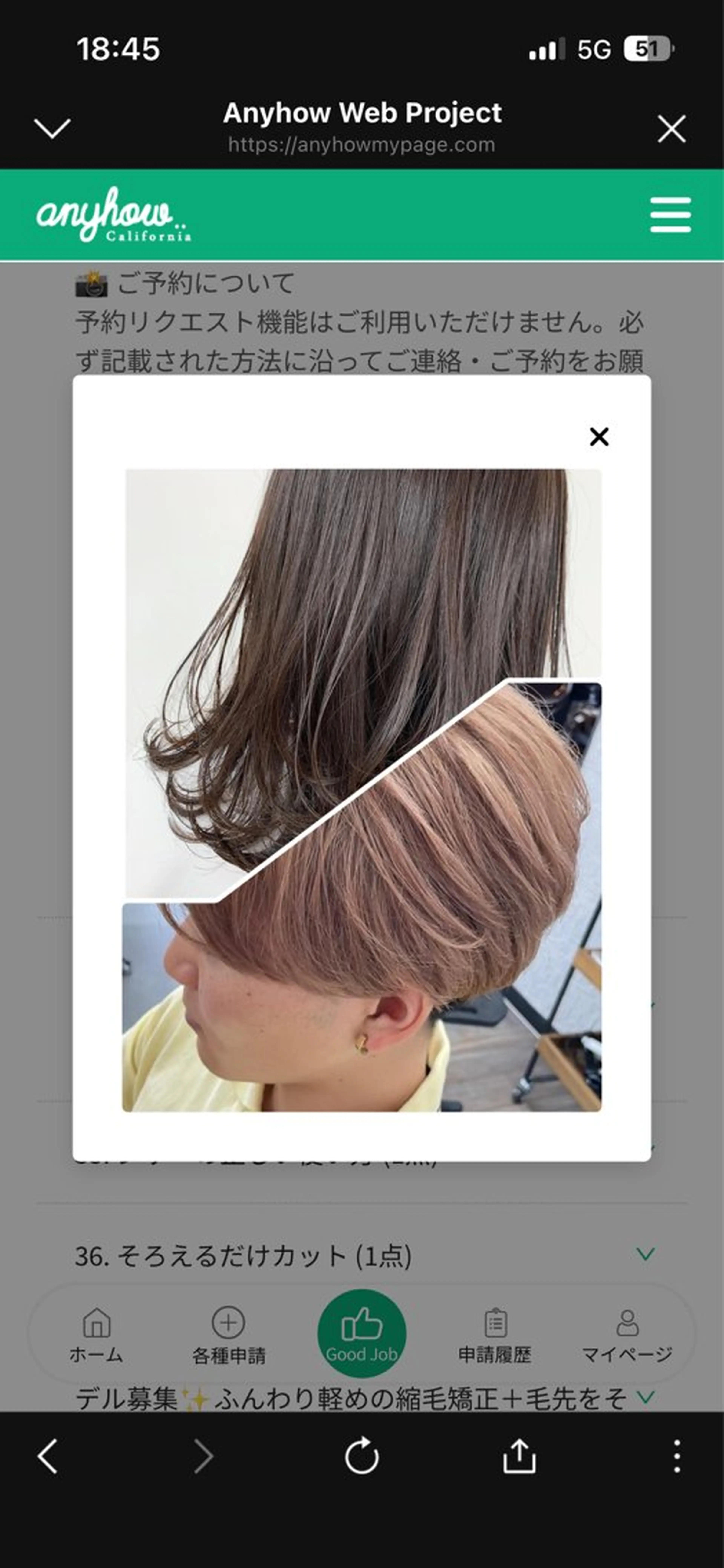 🌈《ヘアカラーモデル募集（リタッチ可）ハイブランドのカラー剤を使用しています。》［無料］🌈の写真