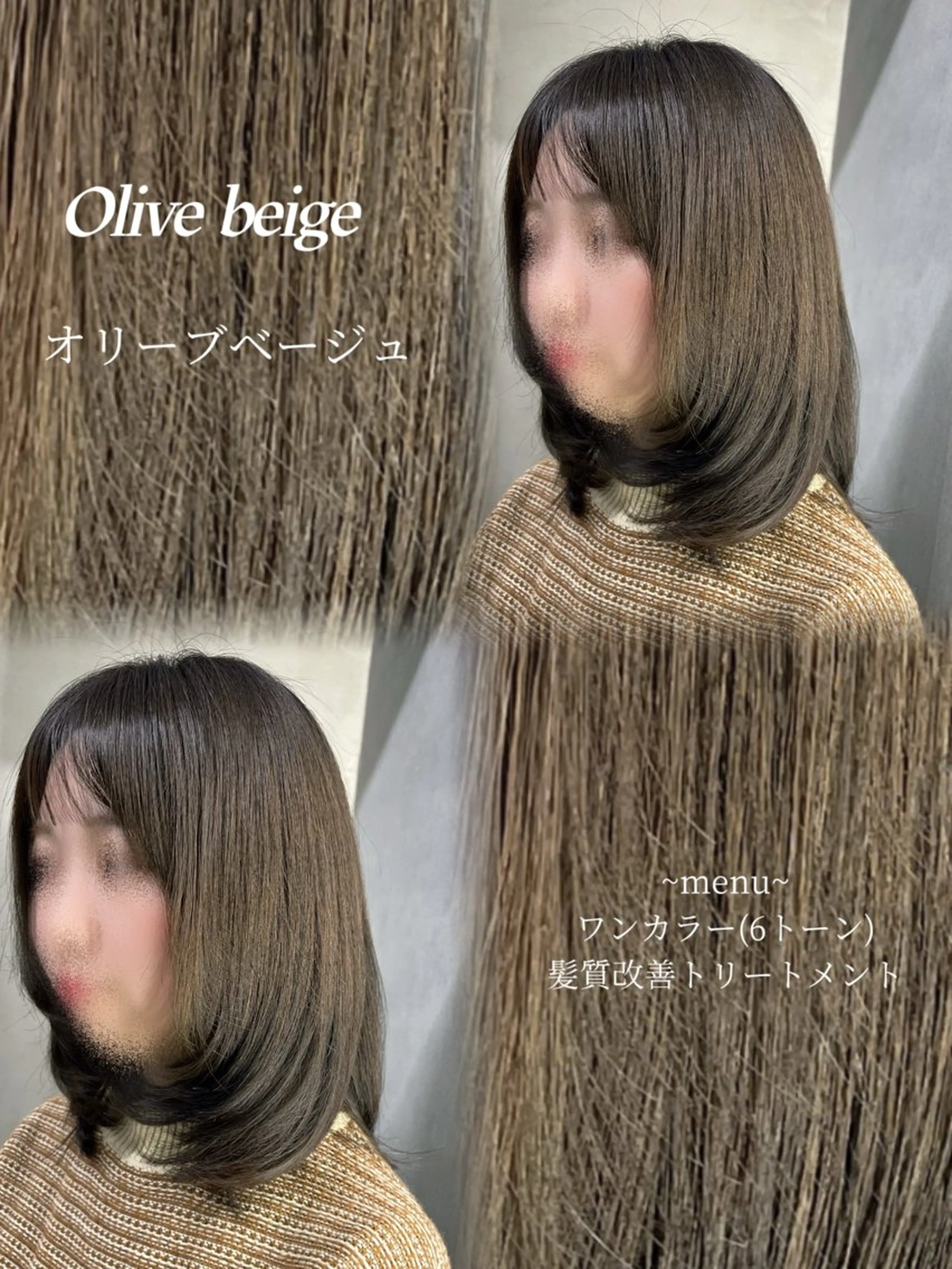 ミディアム ヘアカラー 阿倍野/髪質改善/ 花木 景のヘアスタイル