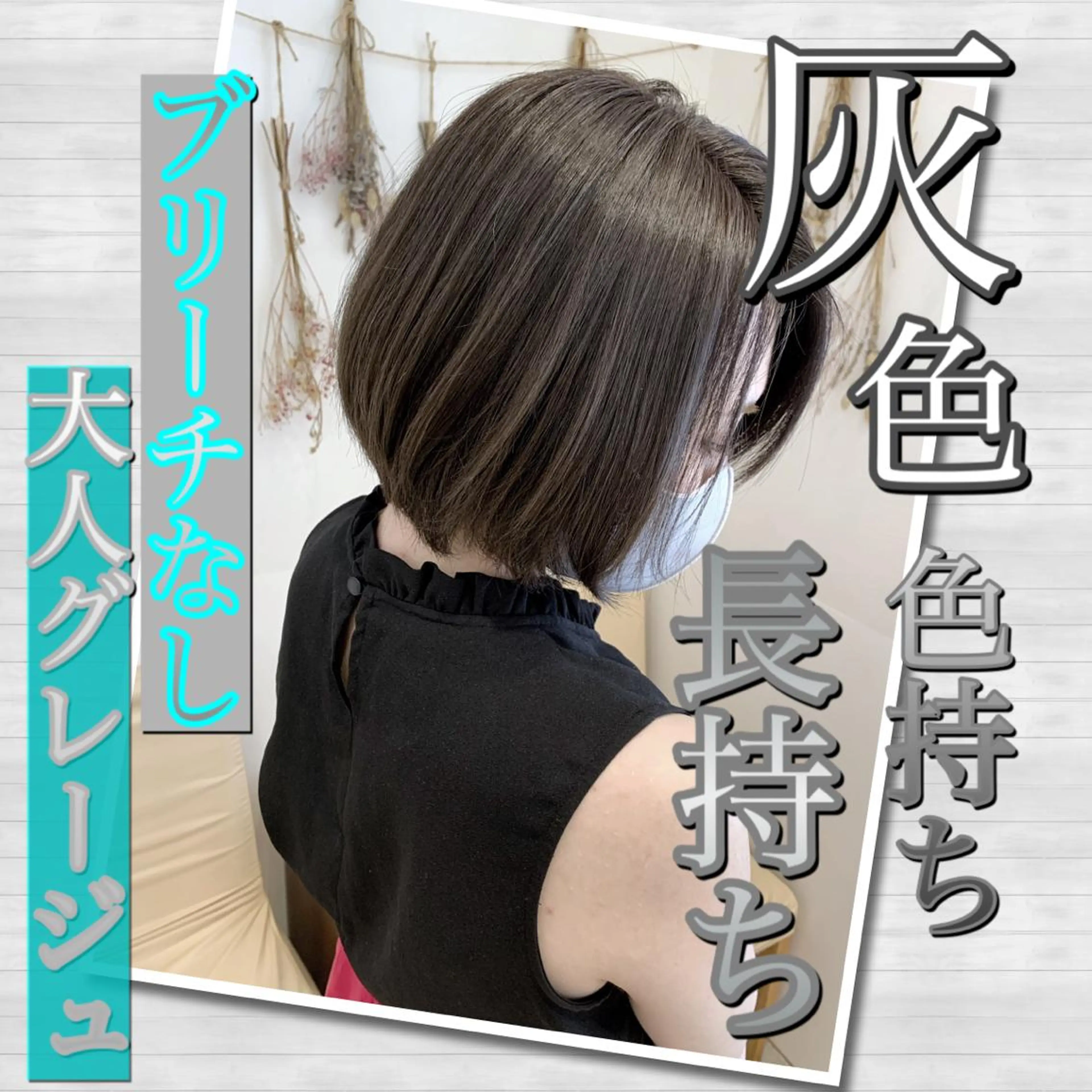 ショート カラー 学割 悟 韓国風艶髪縮毛矯正のヘアスタイル