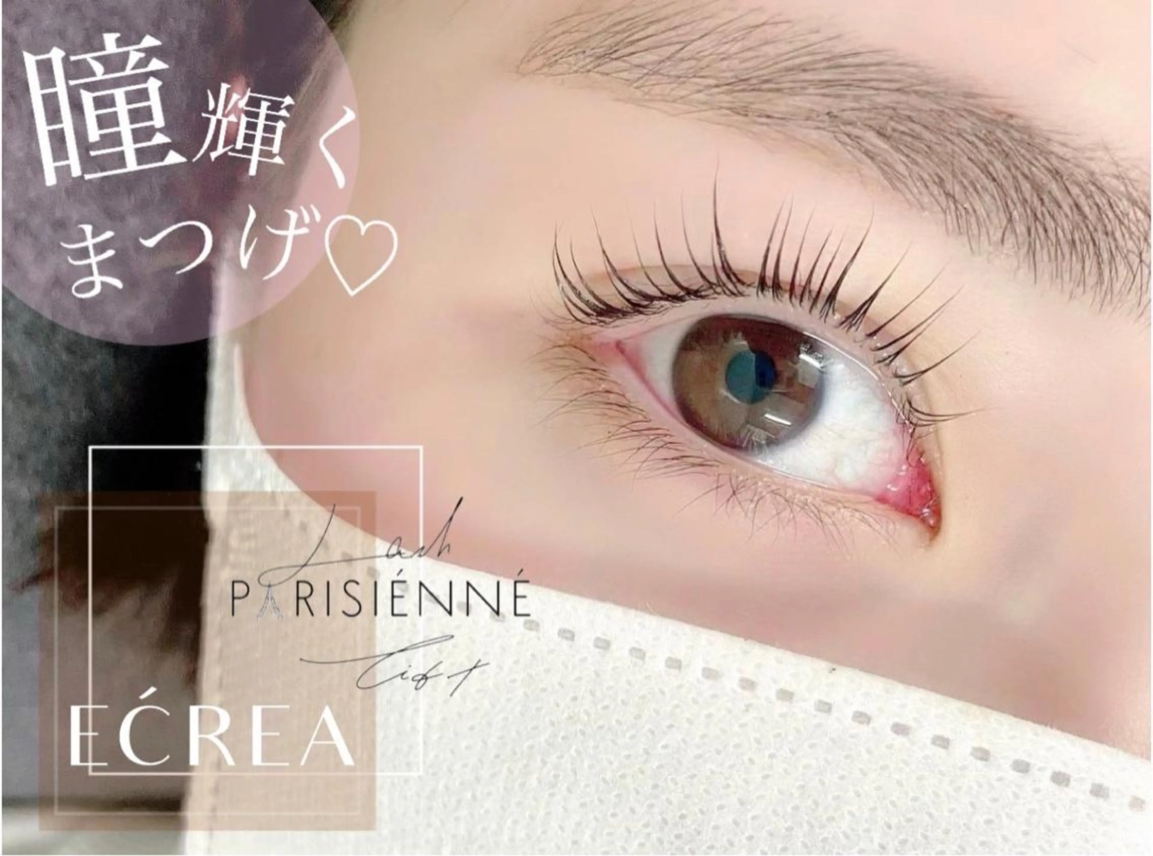 マツエク・マツパ Makea武蔵浦和 みなかわのマツエク・マツパデザイン