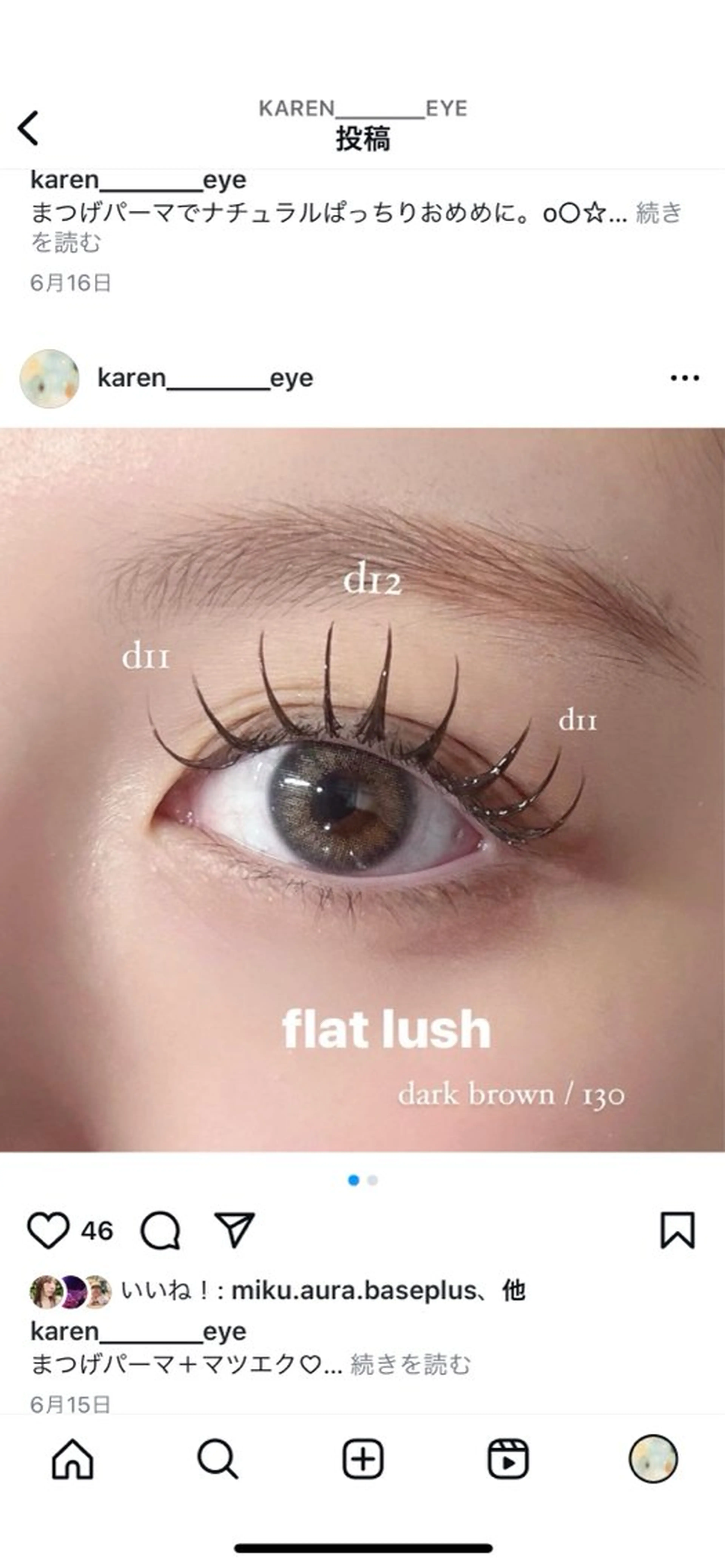 マツエク・マツパ キュート まつげパーマ eyelist karen✉️🤍のマツエク・マツパデザイン