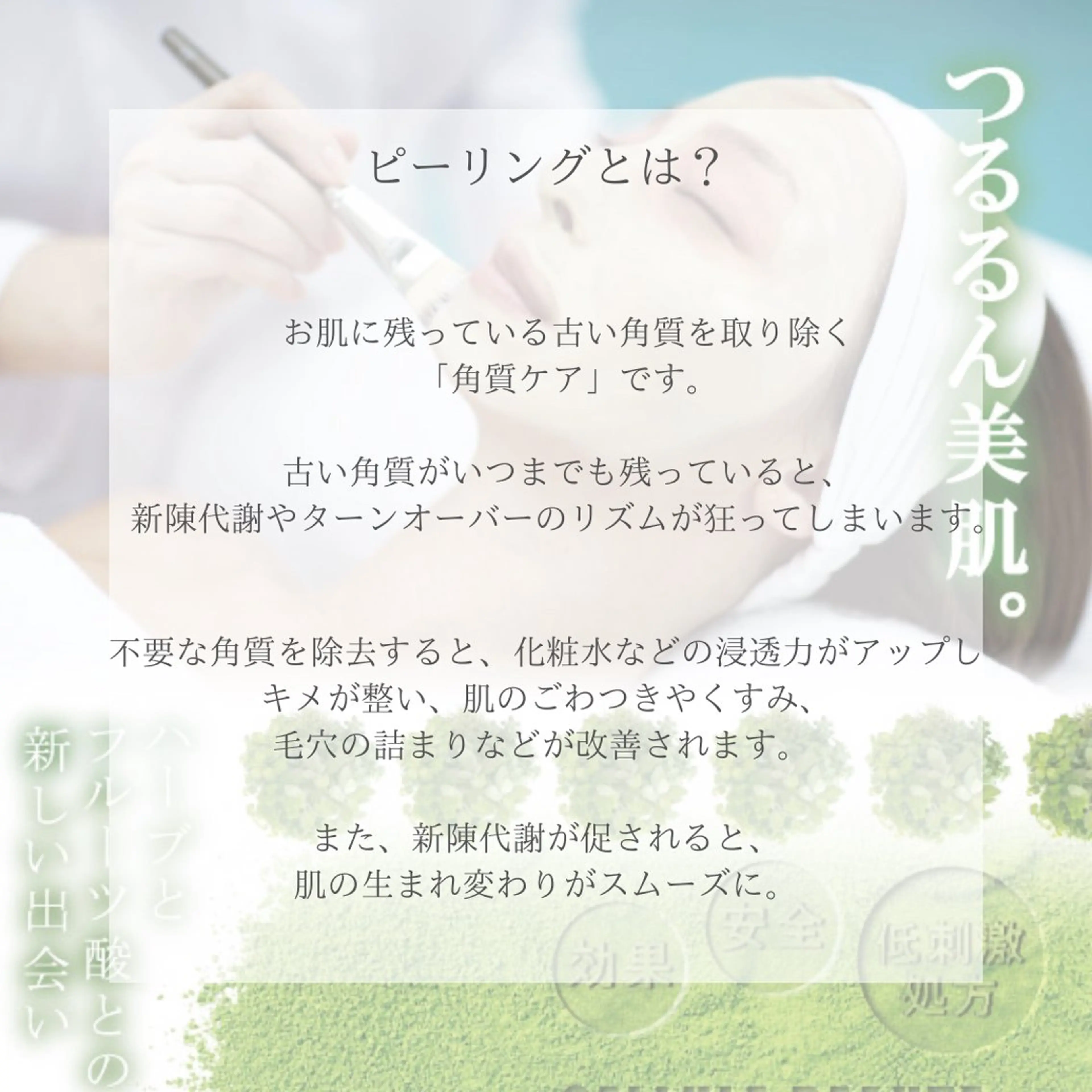 ESTEMO|美肌× 脱毛専門サロンのエステ・リラクイメージ