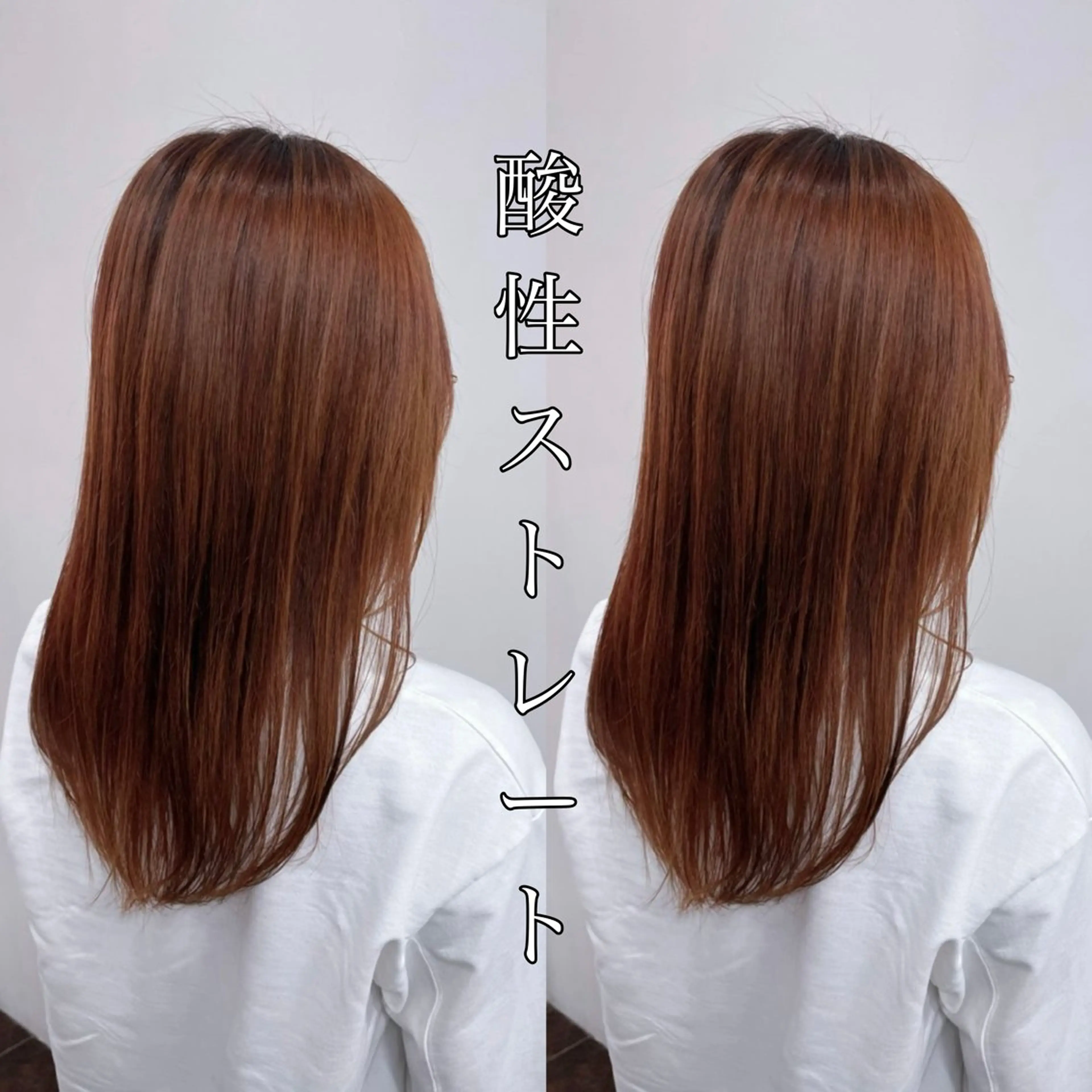 セミロング 縮毛矯正 ルプラボウ/ 聖花/透明感カラーのヘアスタイル