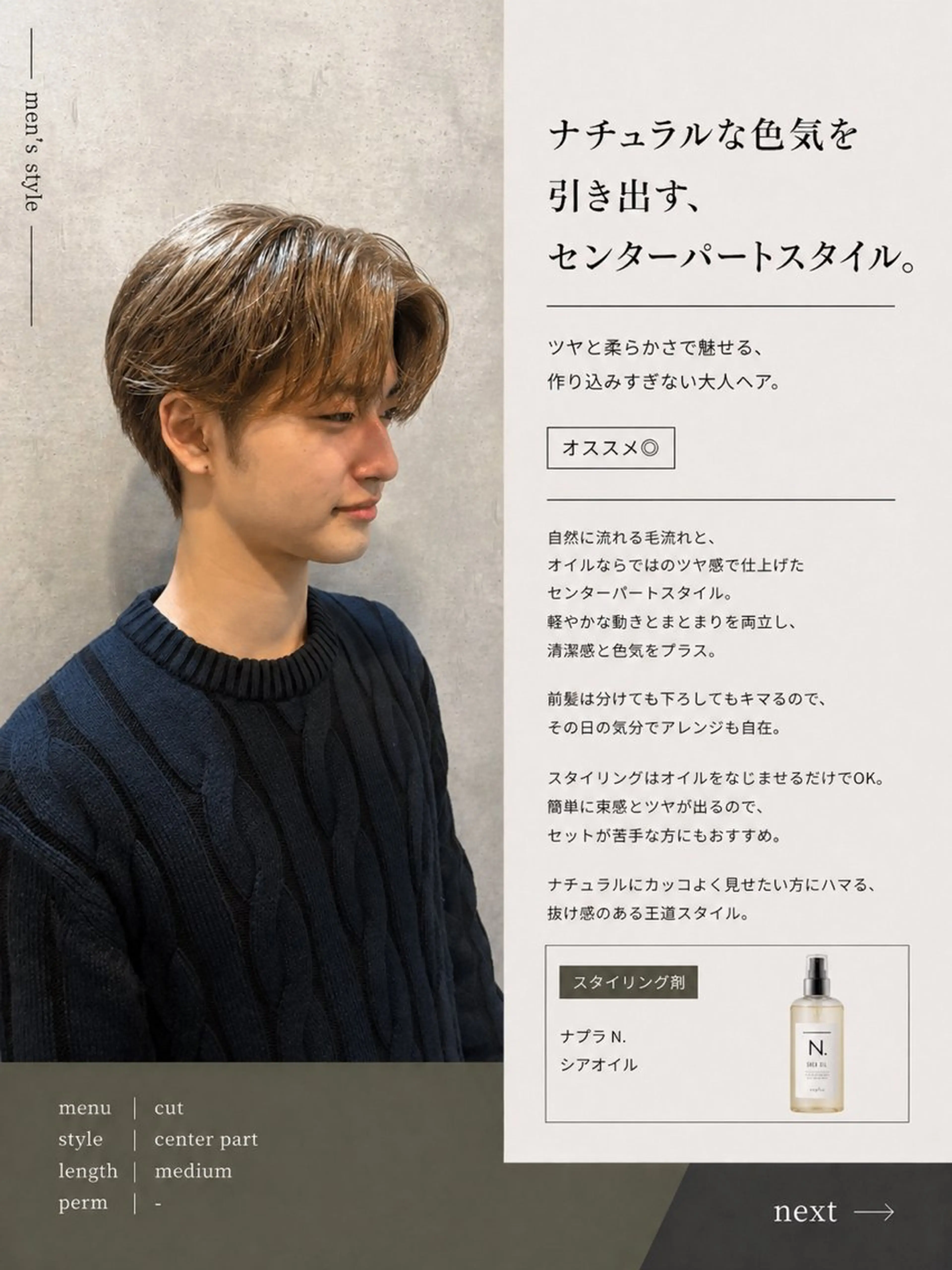 ショート メンズ カット ヘアセット 心斎橋/メンズ /ルレイル/地形真希のヘアスタイル