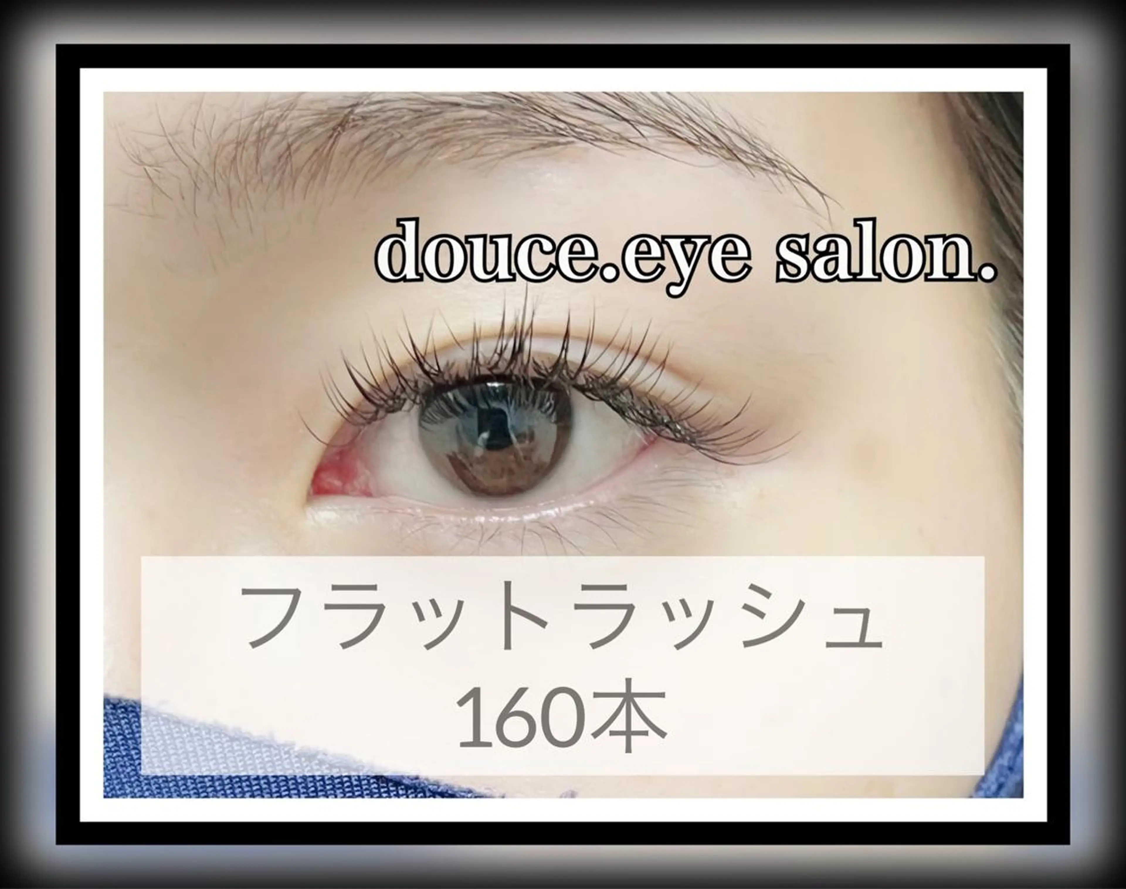 マツエク・マツパ フラットラッシュ mes yeux eye salon.の眉毛・アイブロウイメージ