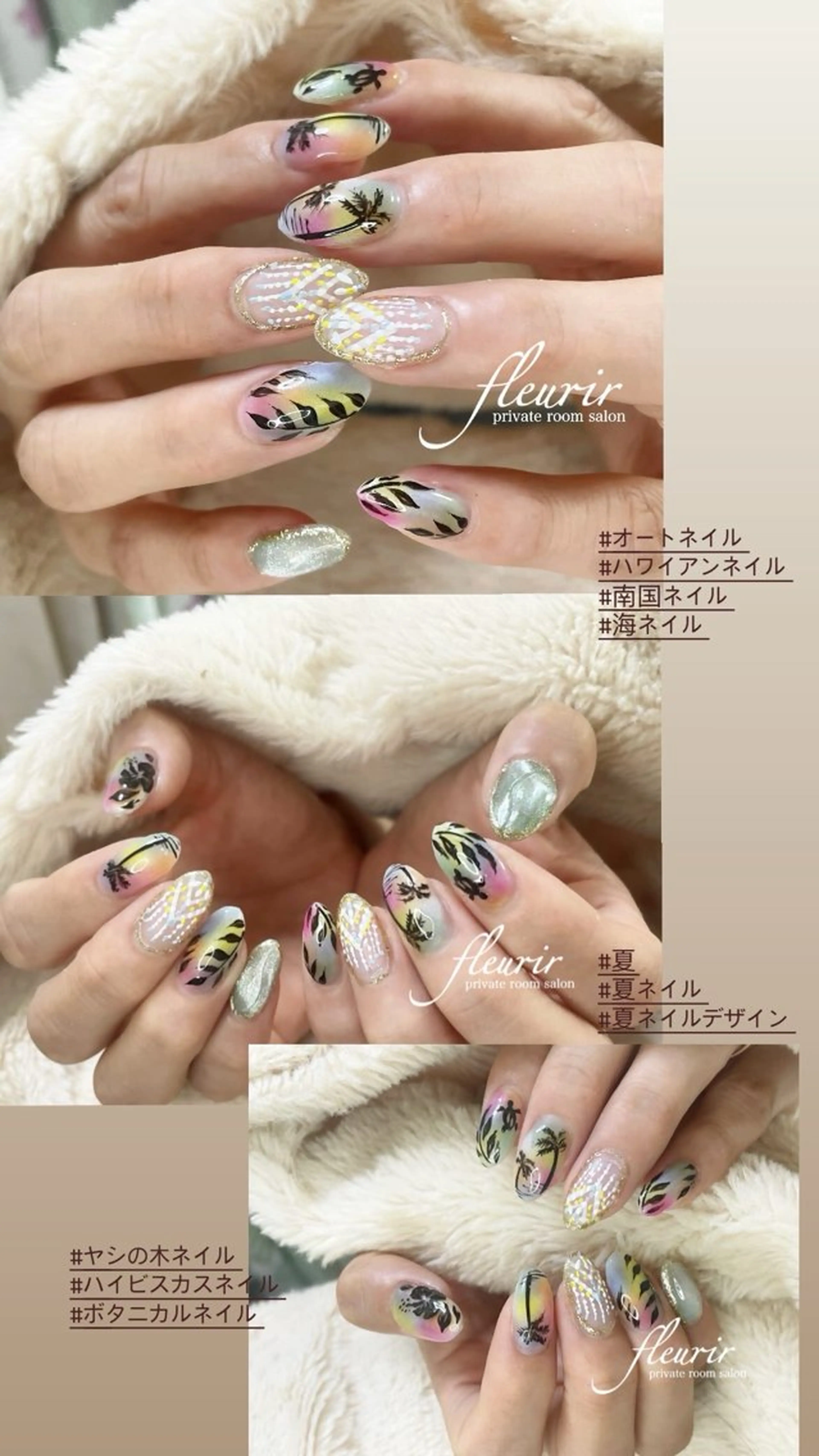 ネイル アートネイル フルリール 【プライベートサロンのネイルデザイン
