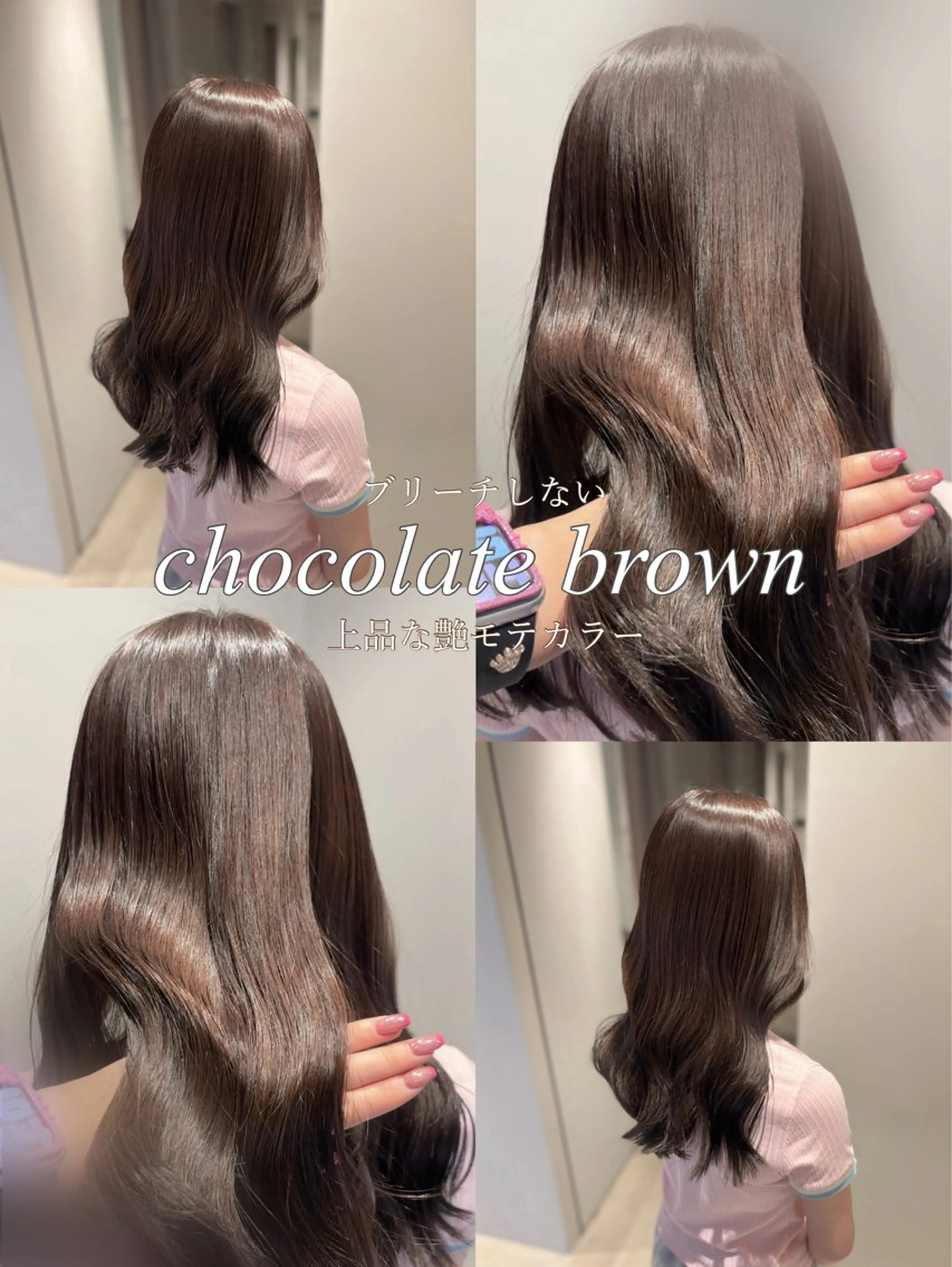 ロング カラー 髪質改善カラー ブラウン🤎YUMEのヘアスタイル