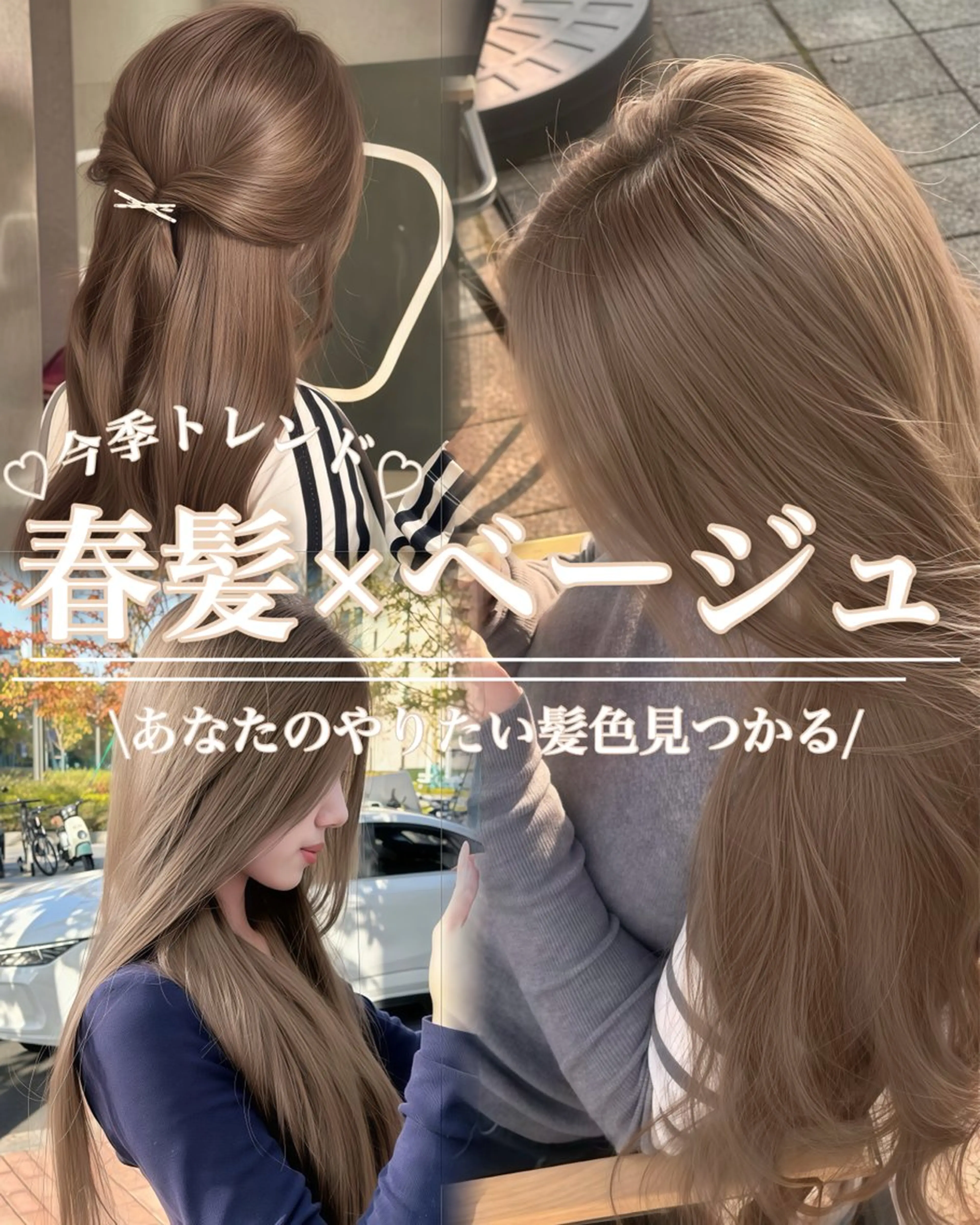 ミディアム カラー カット ヘアカラー トリートメント 韓国風ハッシュカット 似合わせレイヤー池袋のヘアスタイル