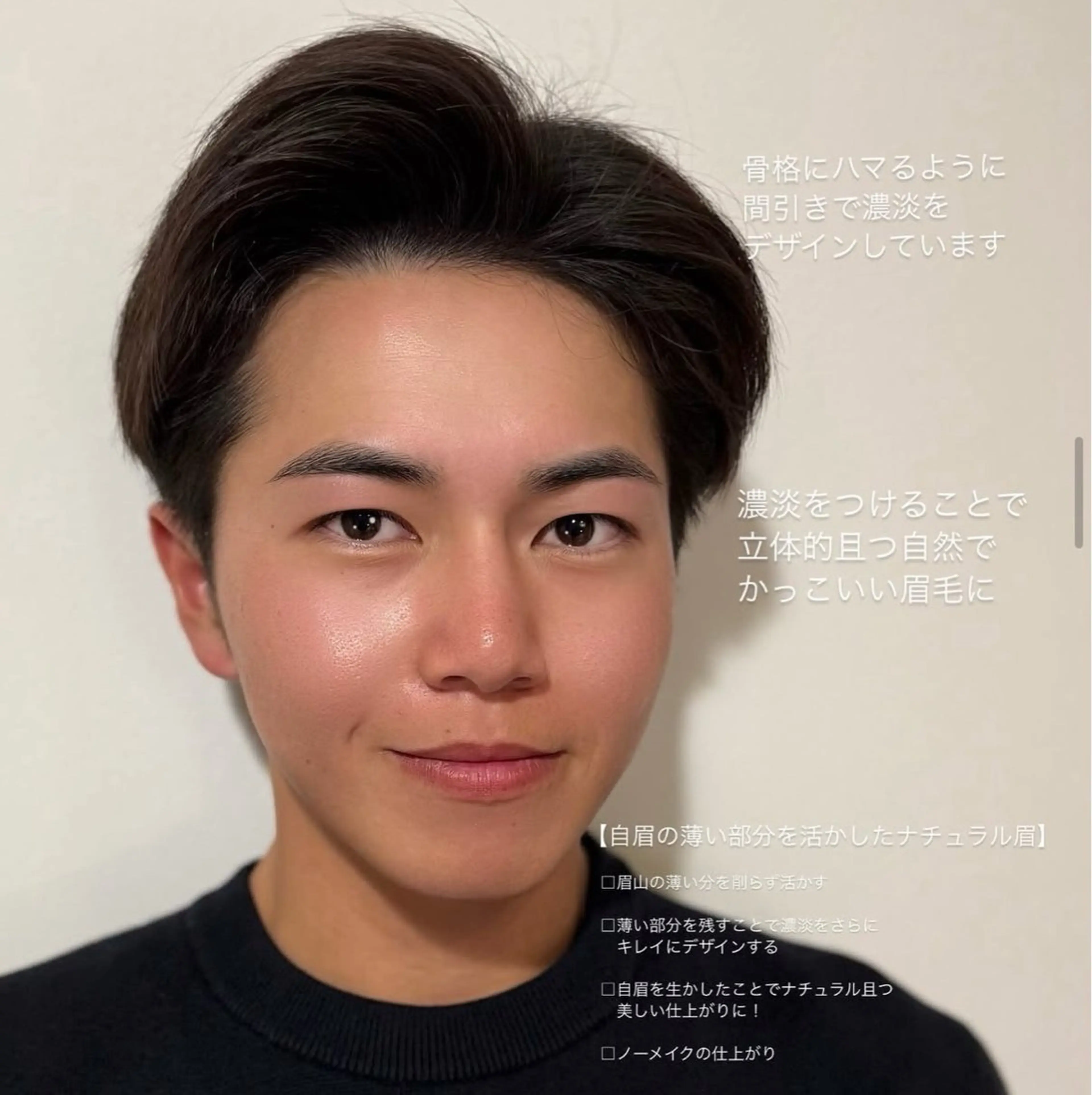 メンズ アイブロウ Smoo Hikaの眉毛・アイブロウイメージ