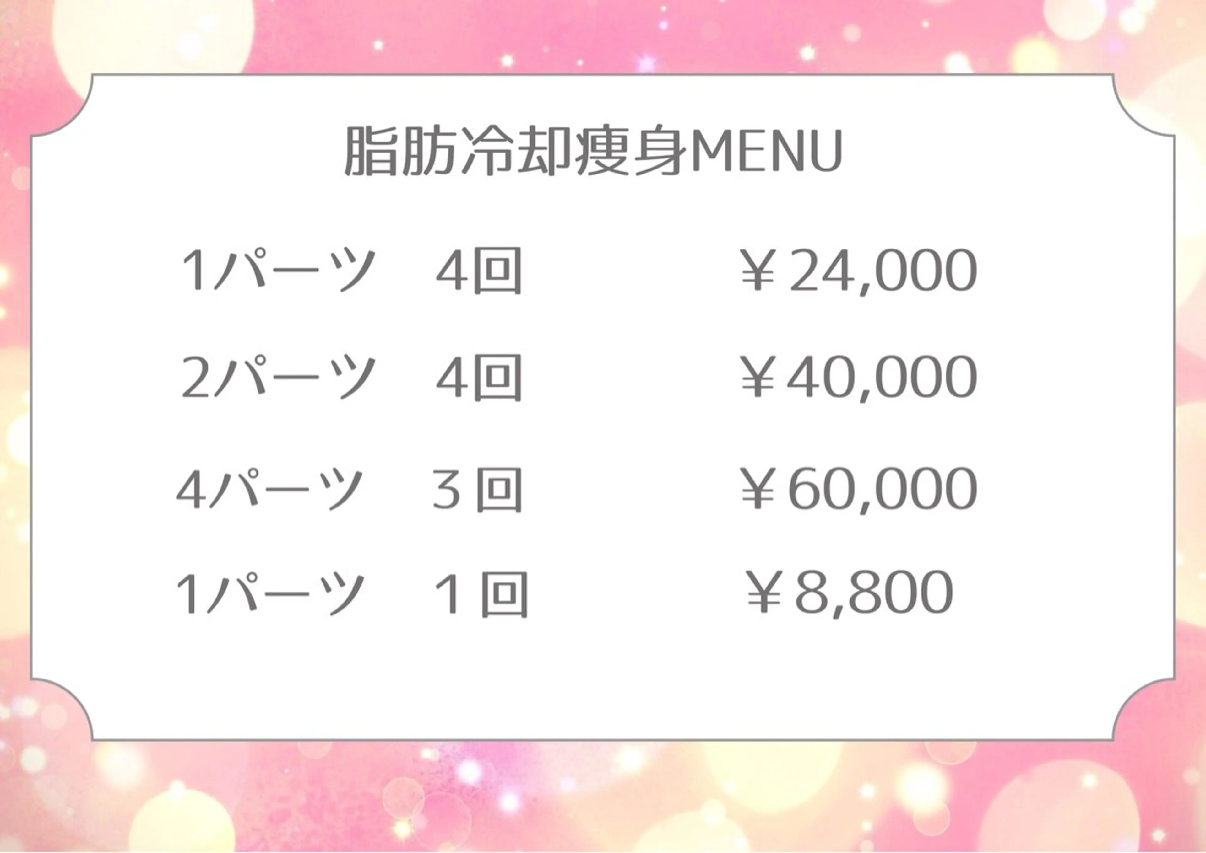 マツエク・マツパ エステ リラク 愛維美水光美肌専門店 メンズレディースokのエステ・リラクイメージ