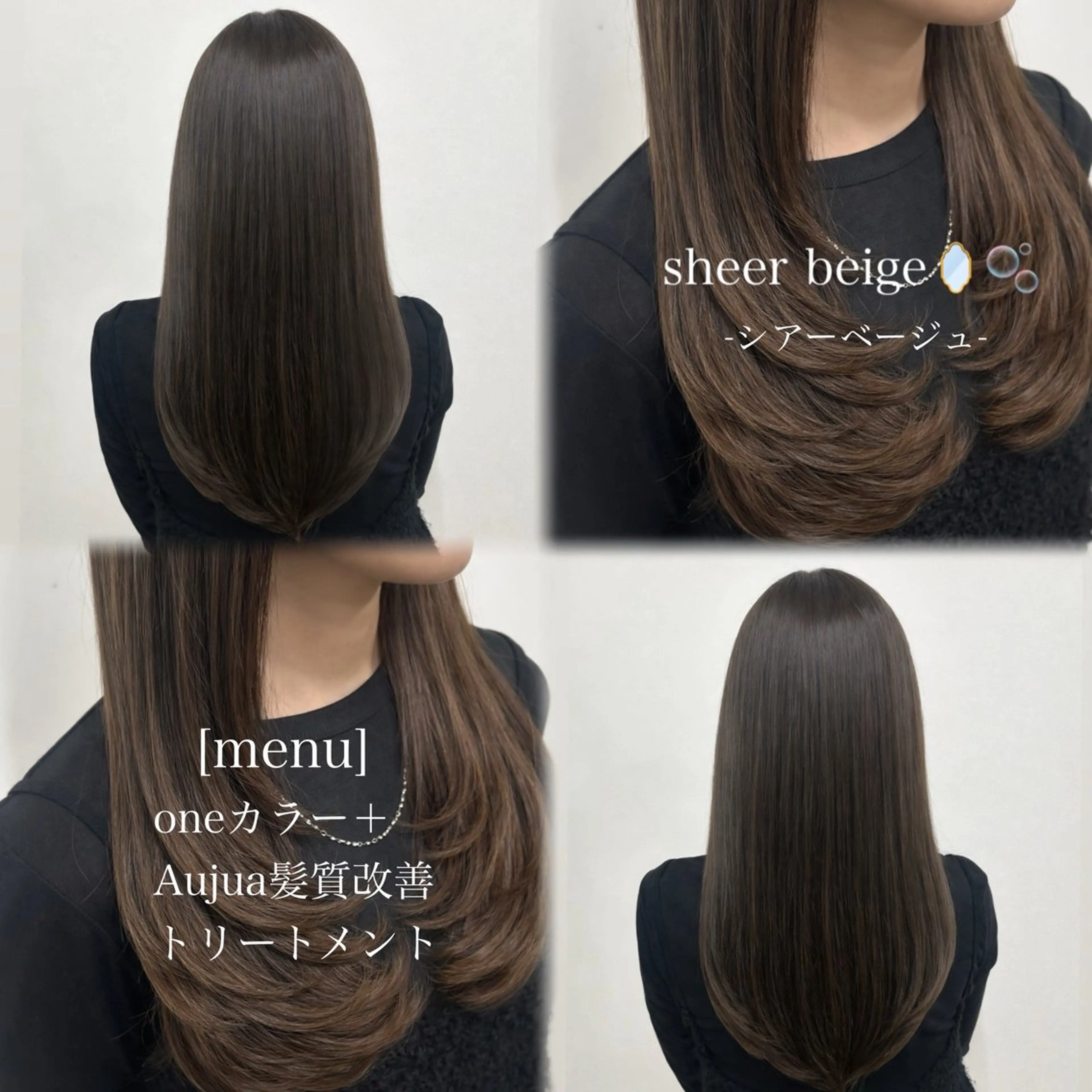 ロング シアーベージュ ヘアカラー トリートメント Perfume by afloat吉田のヘアスタイル