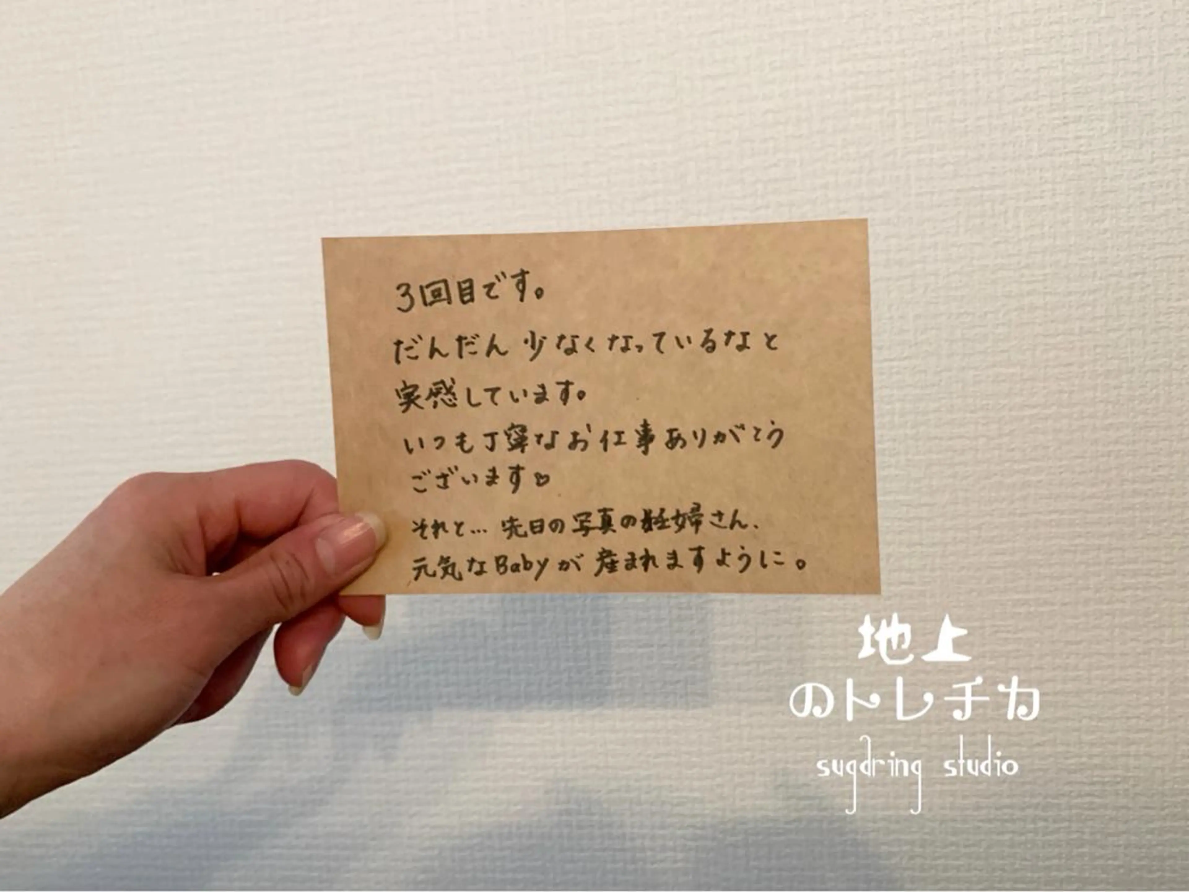 地上のトレチカ sugaringのエステ・リラクイメージ