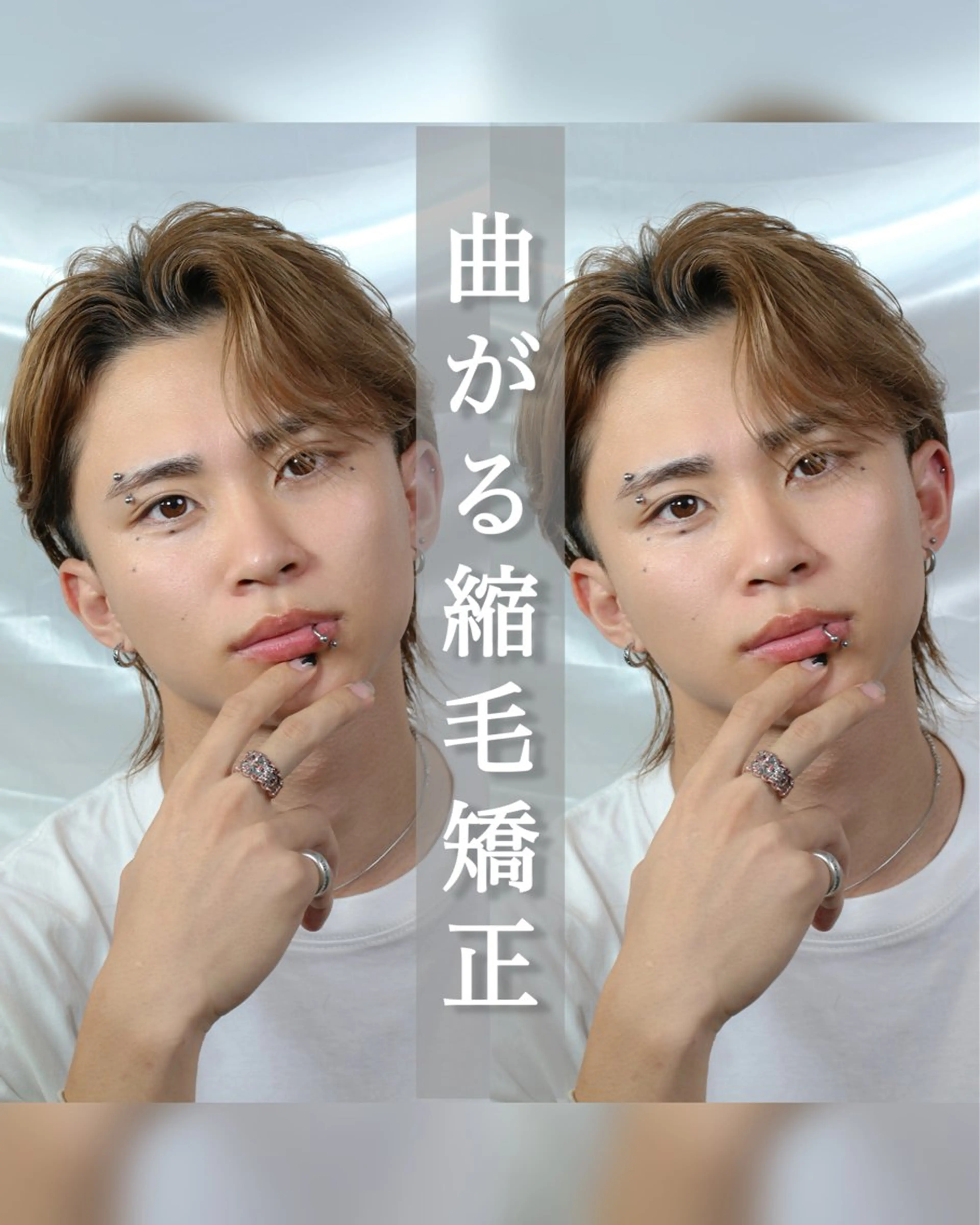 メンズ カット 縮毛矯正 山内 優成のヘアスタイル